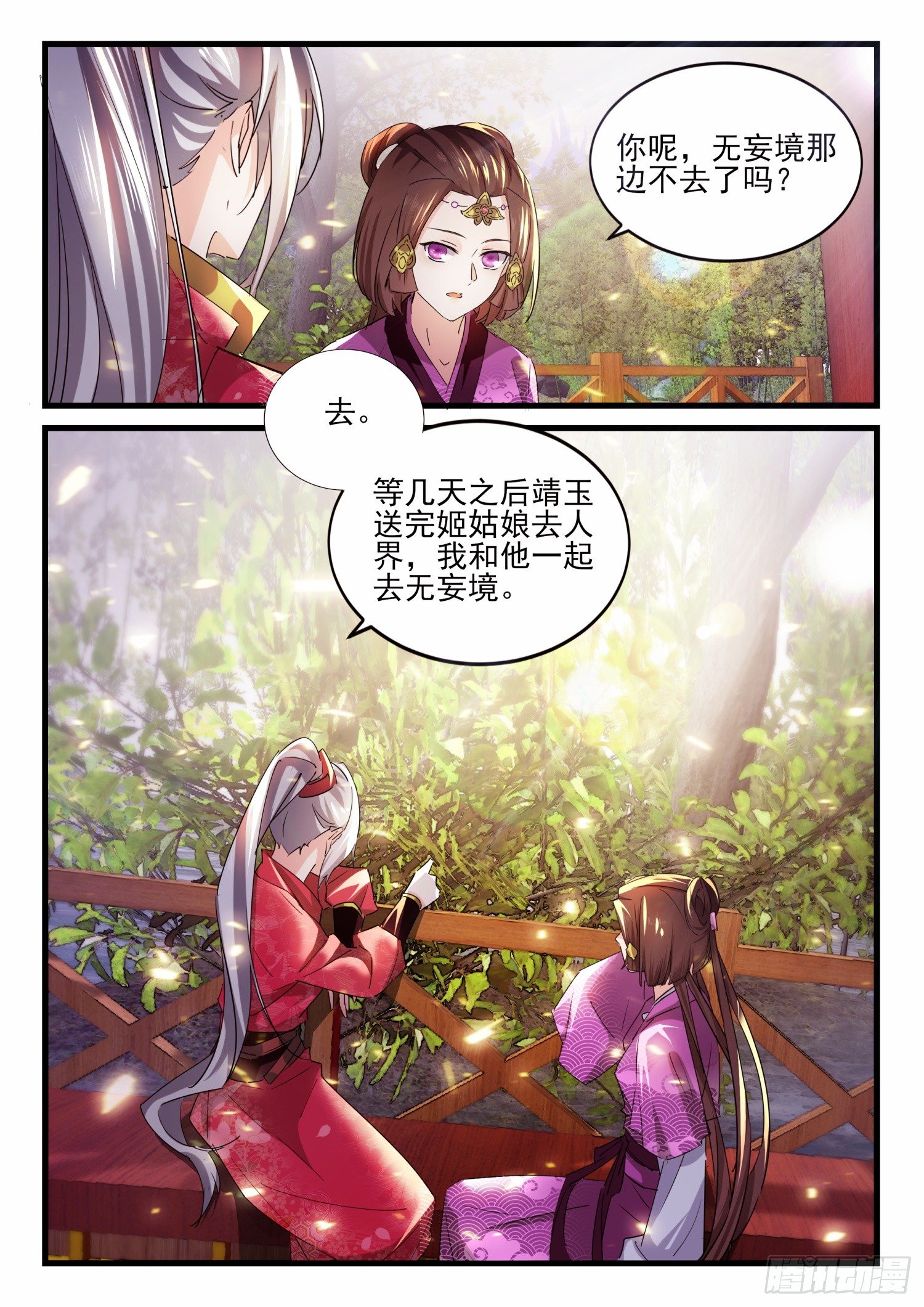 52 我可以等-第55话