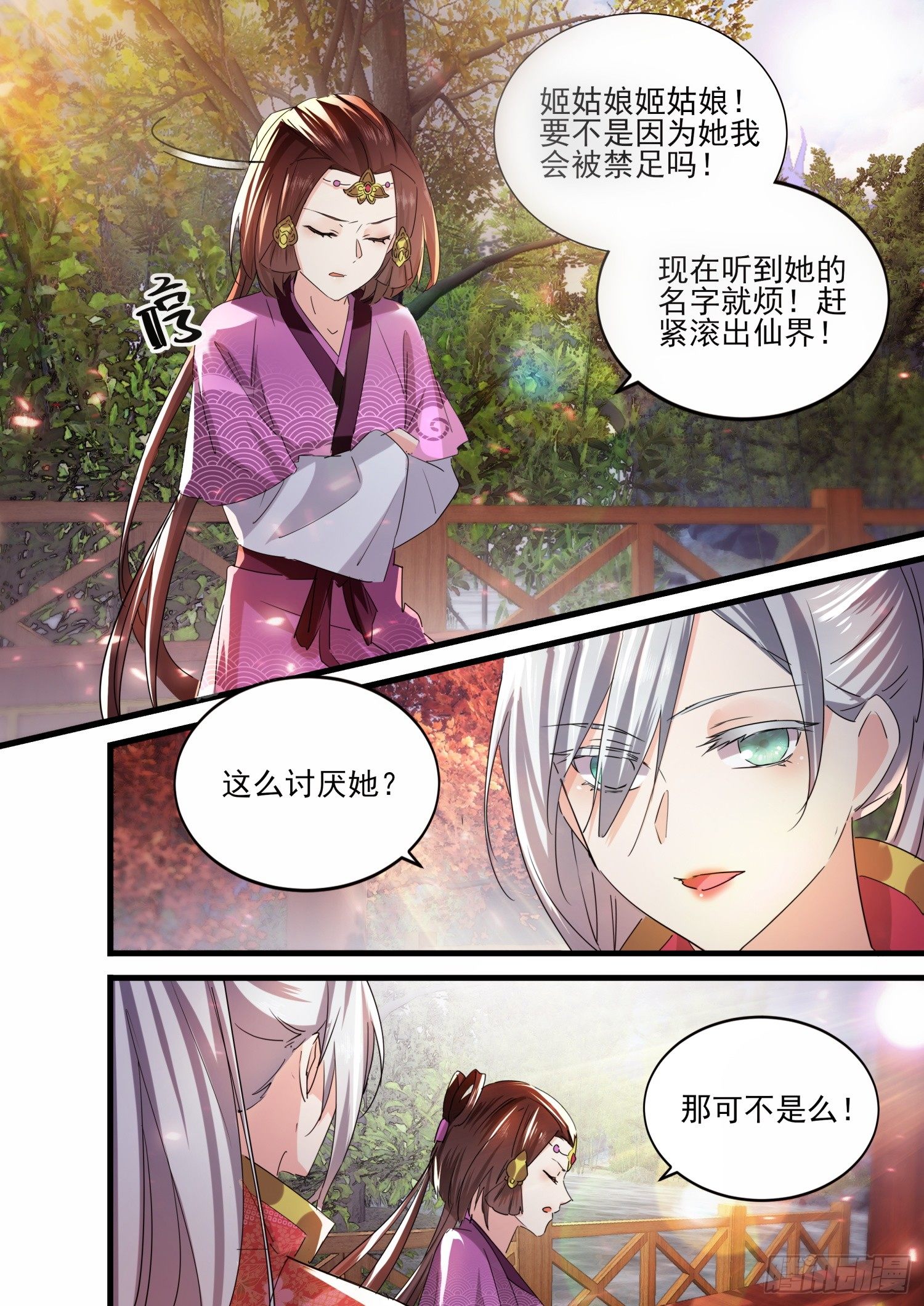 52 我可以等-第55话