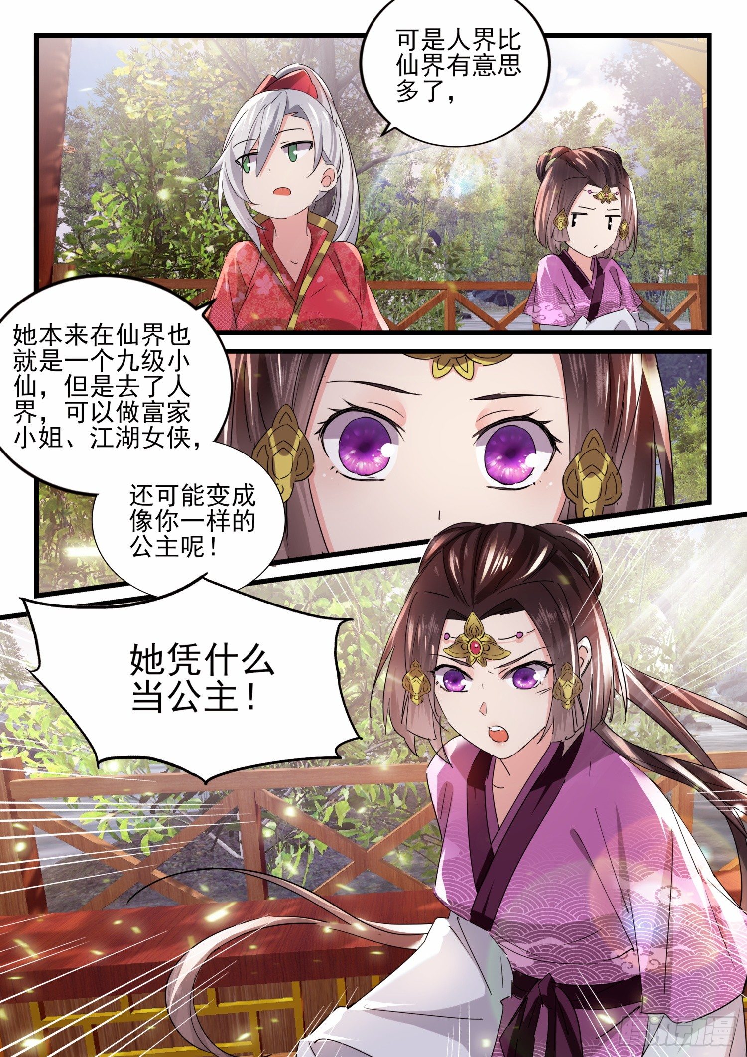 52 我可以等-第55话