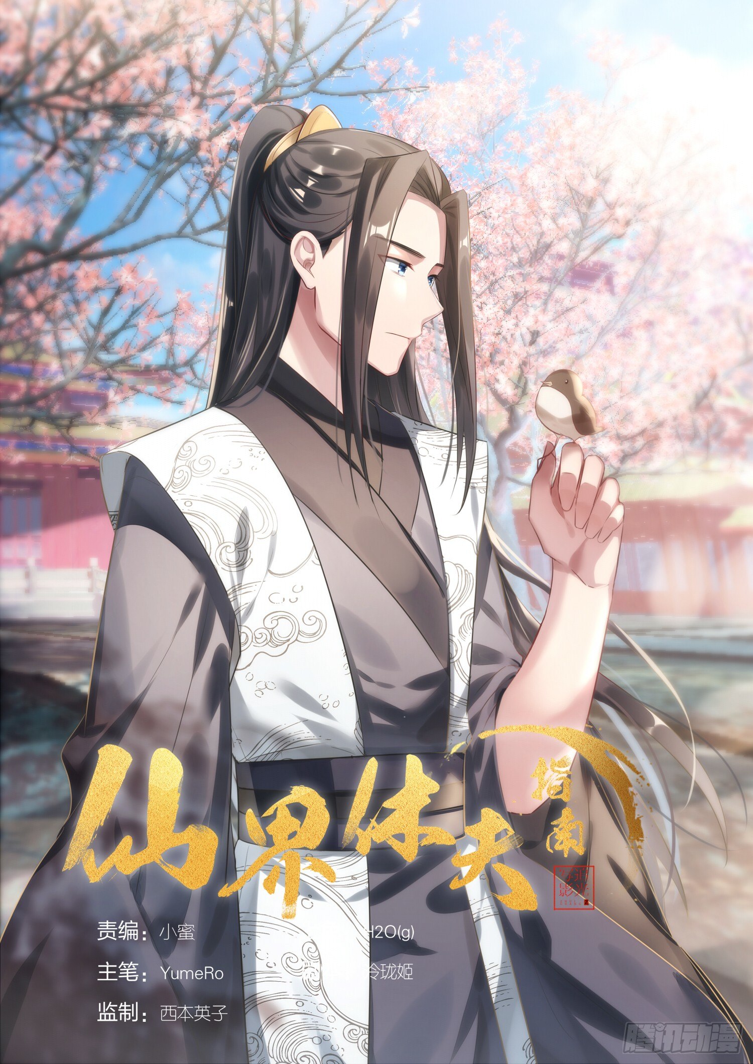 54 十八年后-第57话