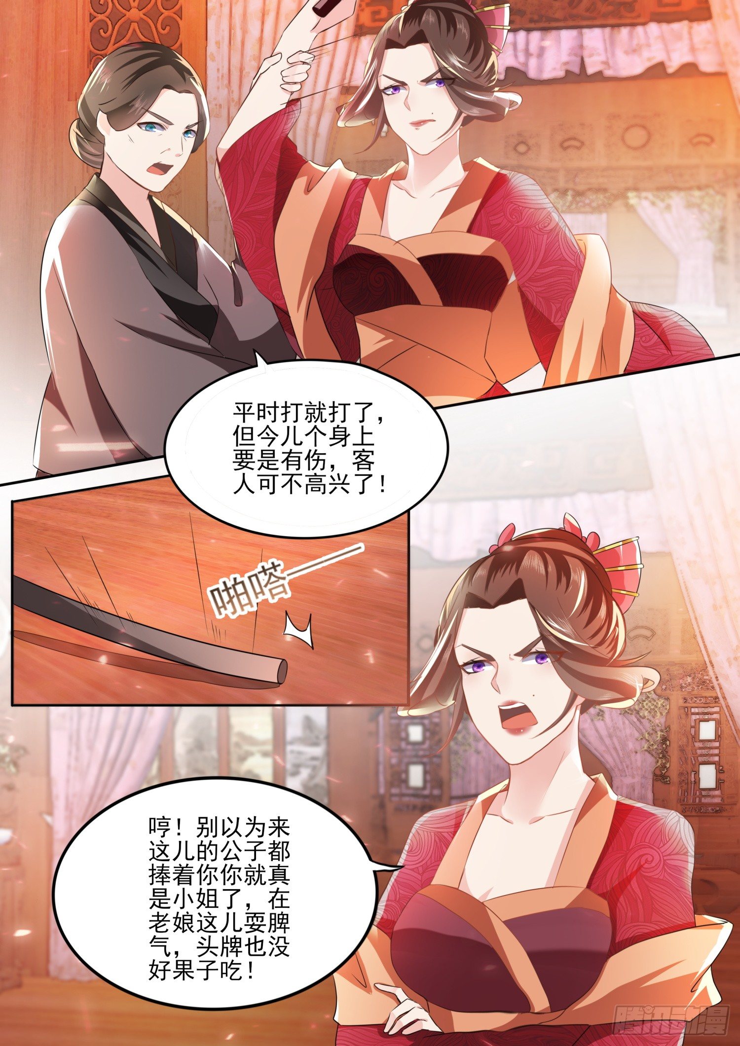 54 十八年后-第57话