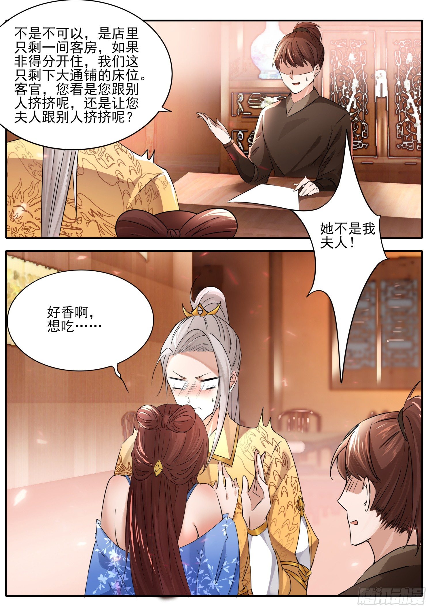 56 我的情郎-第59话
