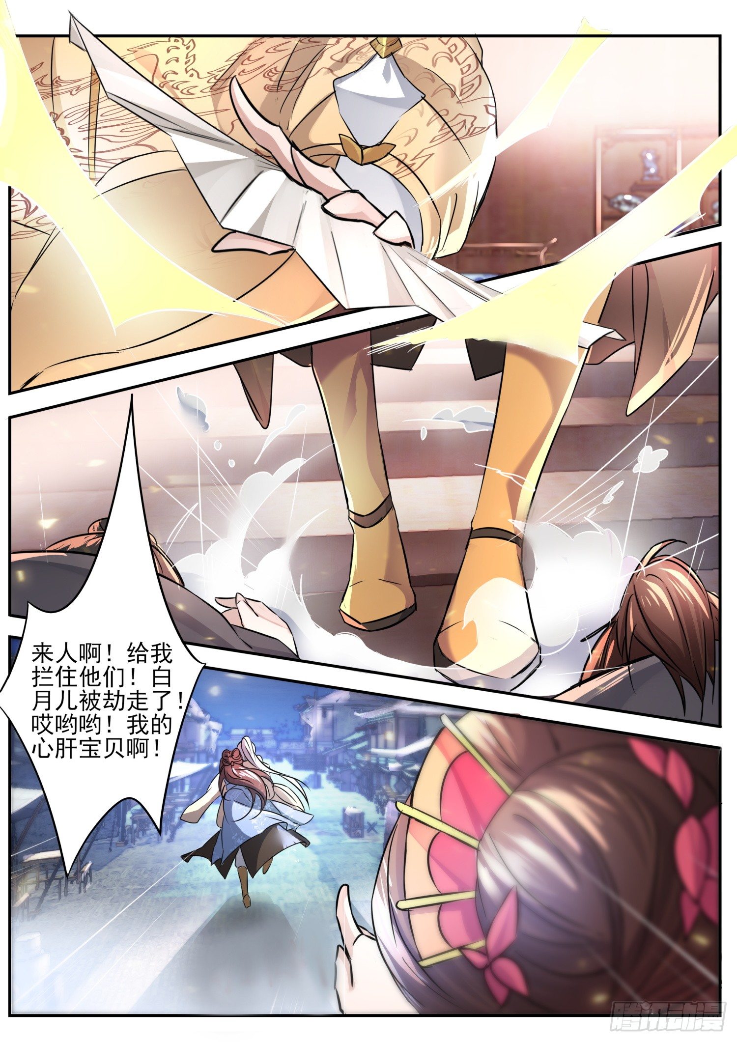 56 我的情郎-第59话