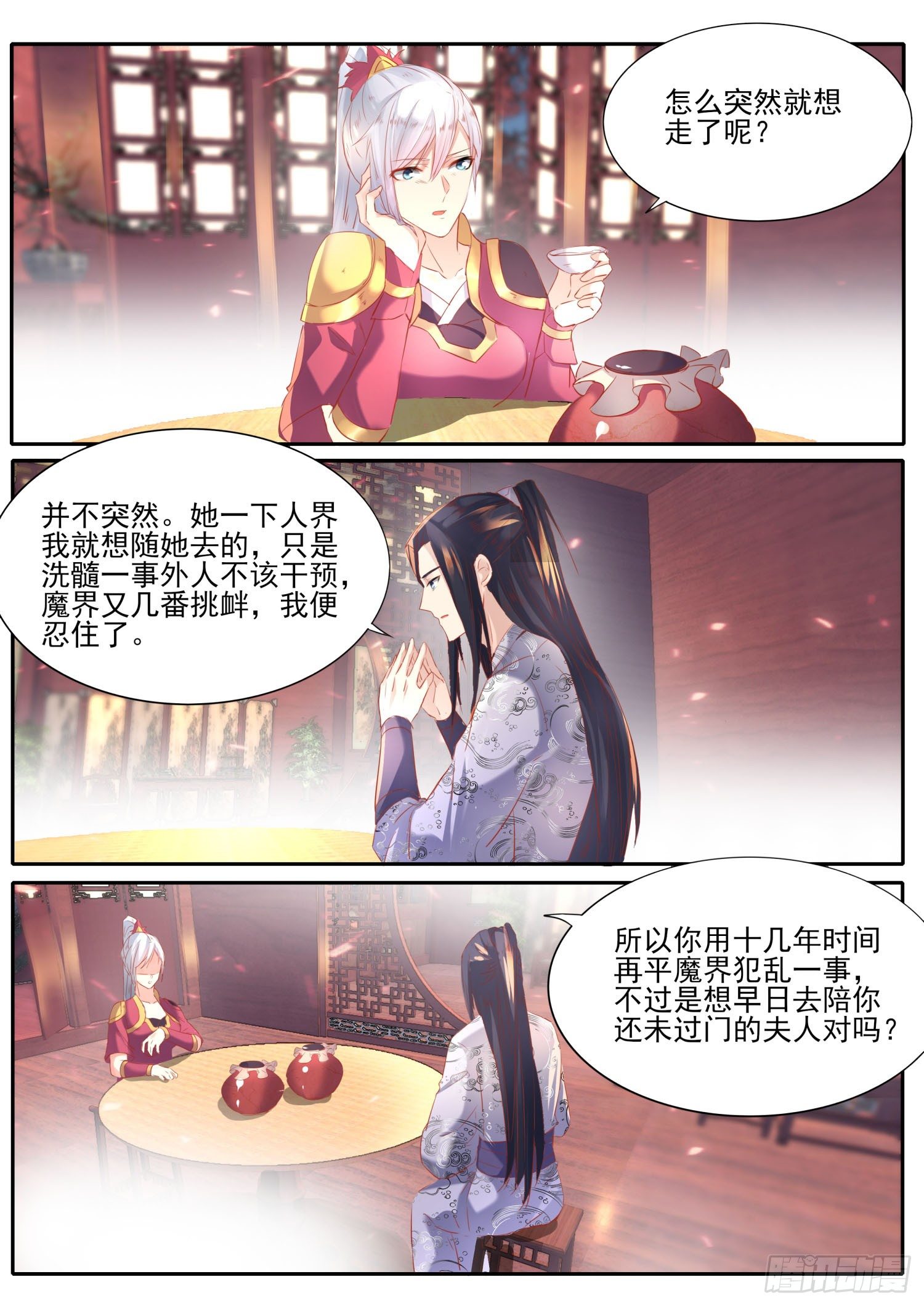 60 玄玉血簪-第63话
