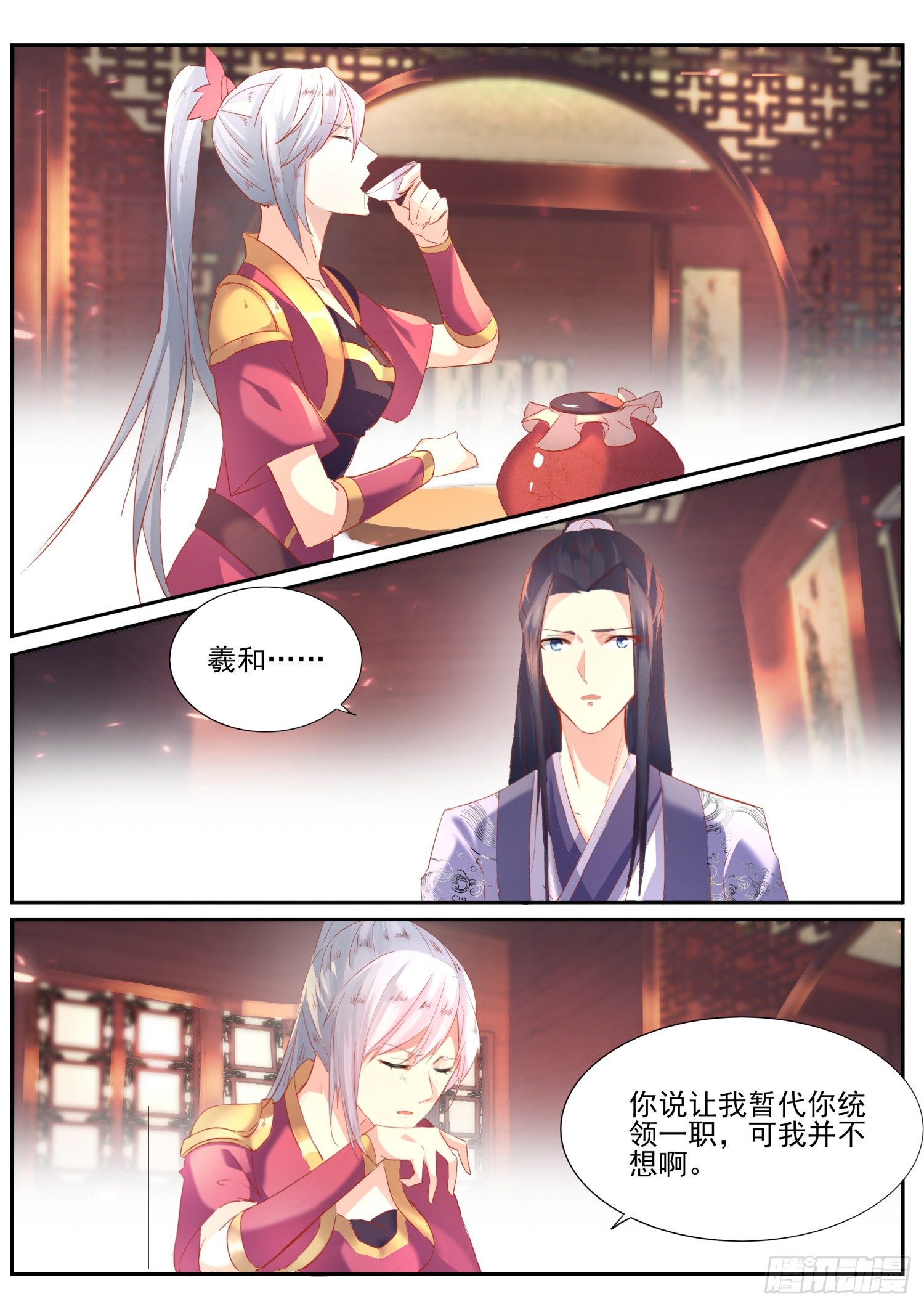 60 玄玉血簪-第63话