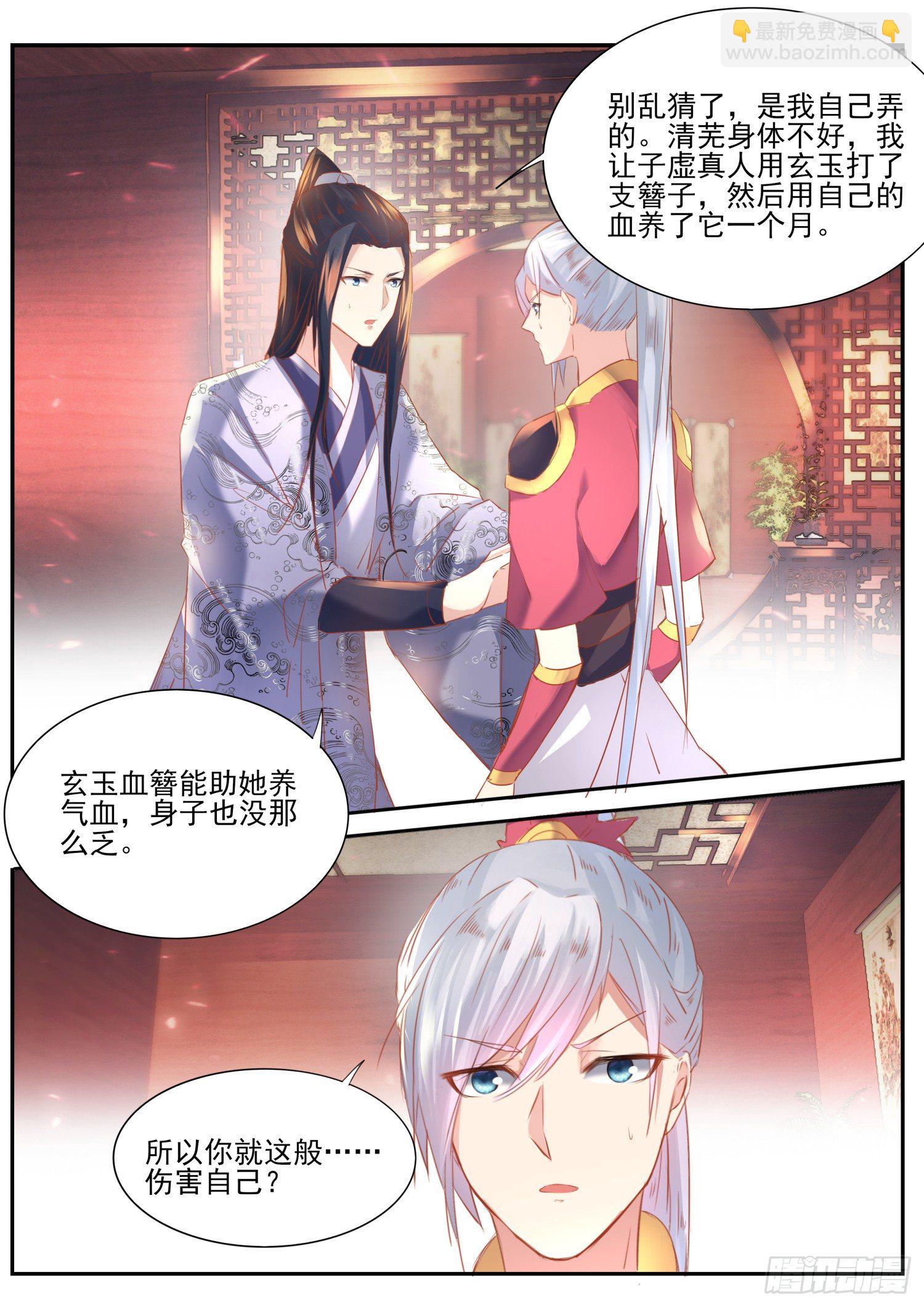 60 玄玉血簪-第63话