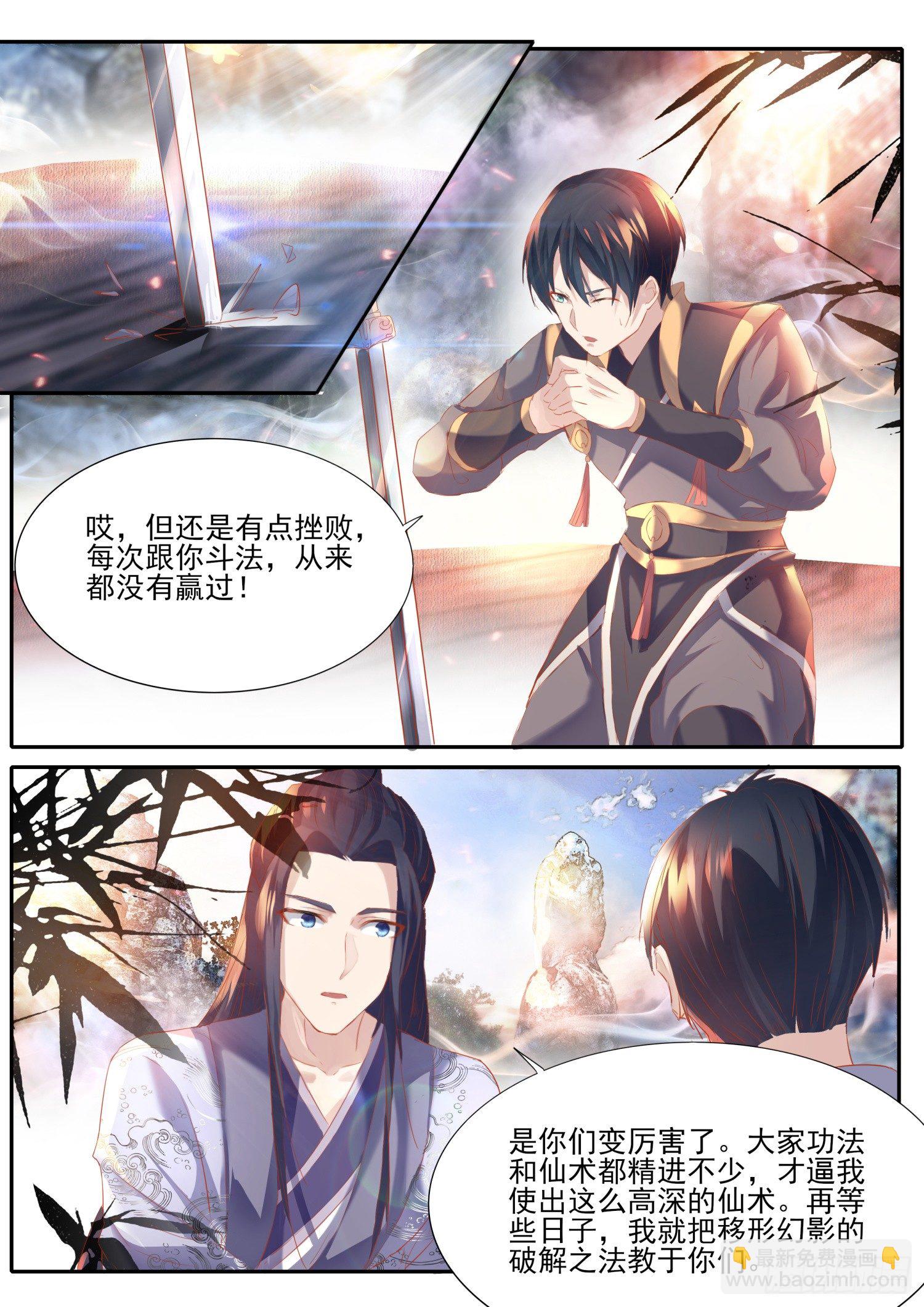 60 玄玉血簪-第63话