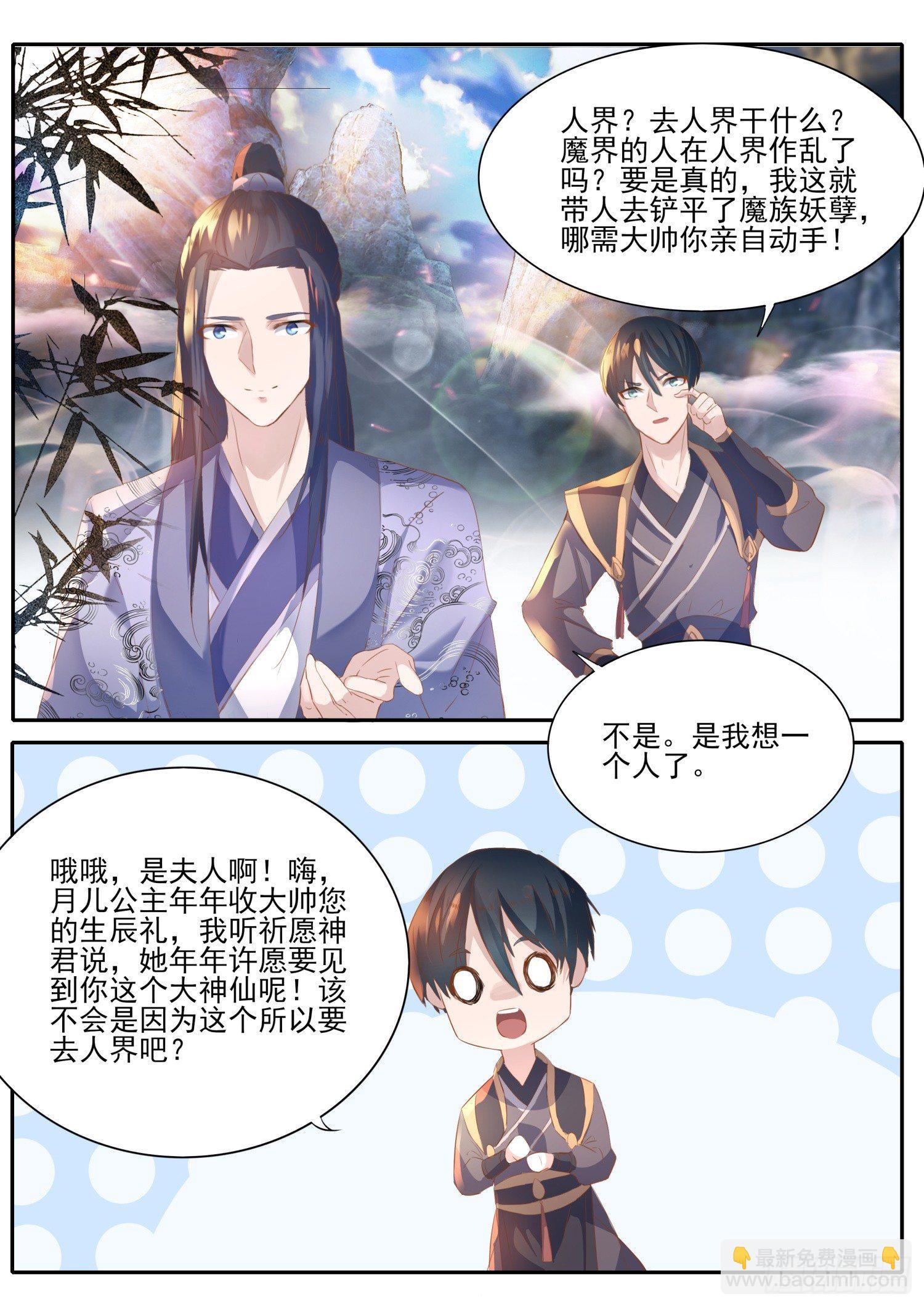 60 玄玉血簪-第63话