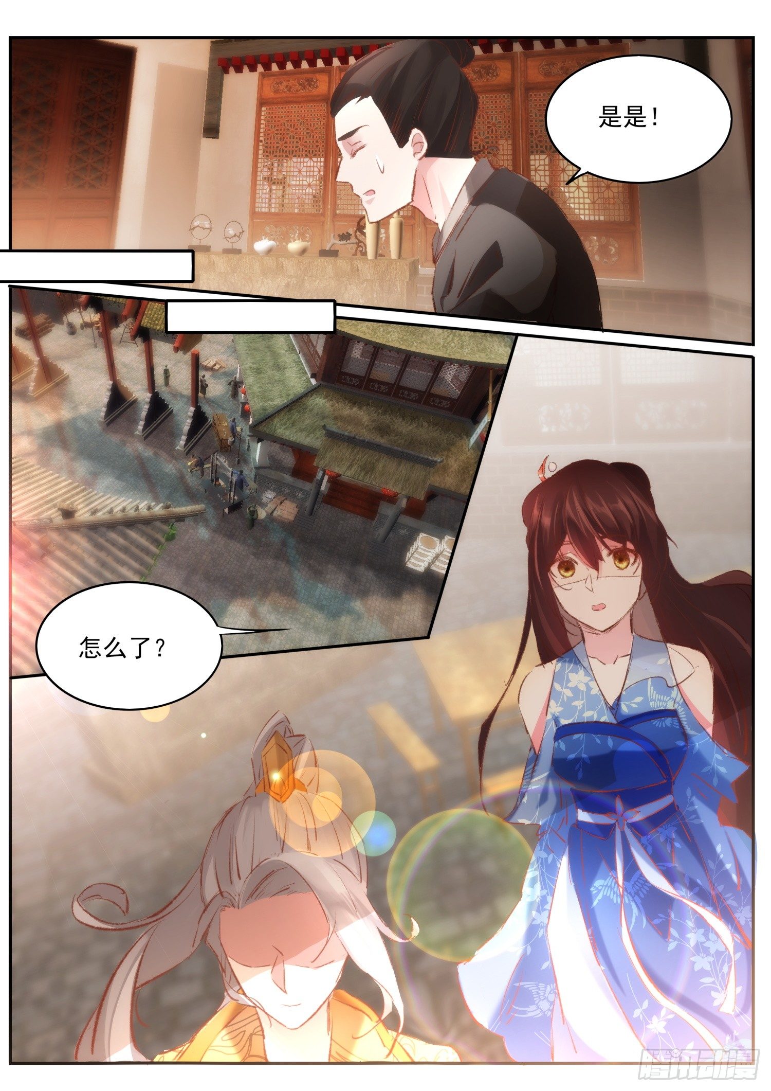 64 亲媳妇明算账-第67话