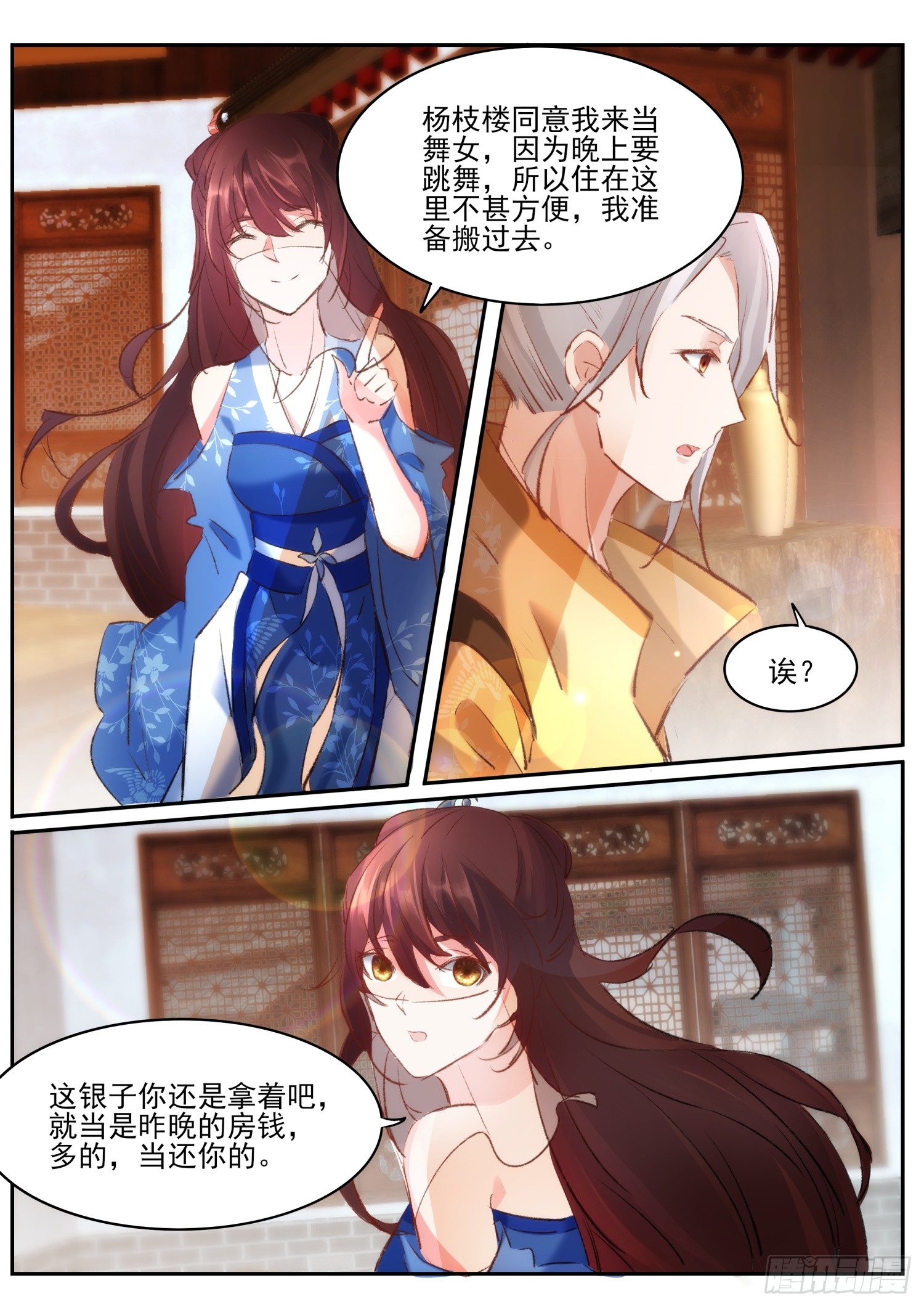 64 亲媳妇明算账-第67话