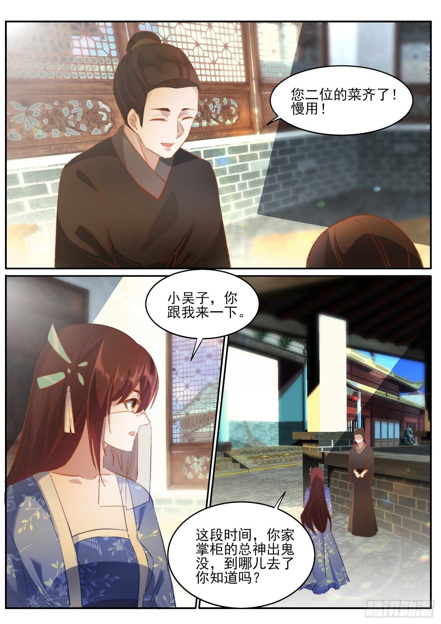 66 避难-第69话