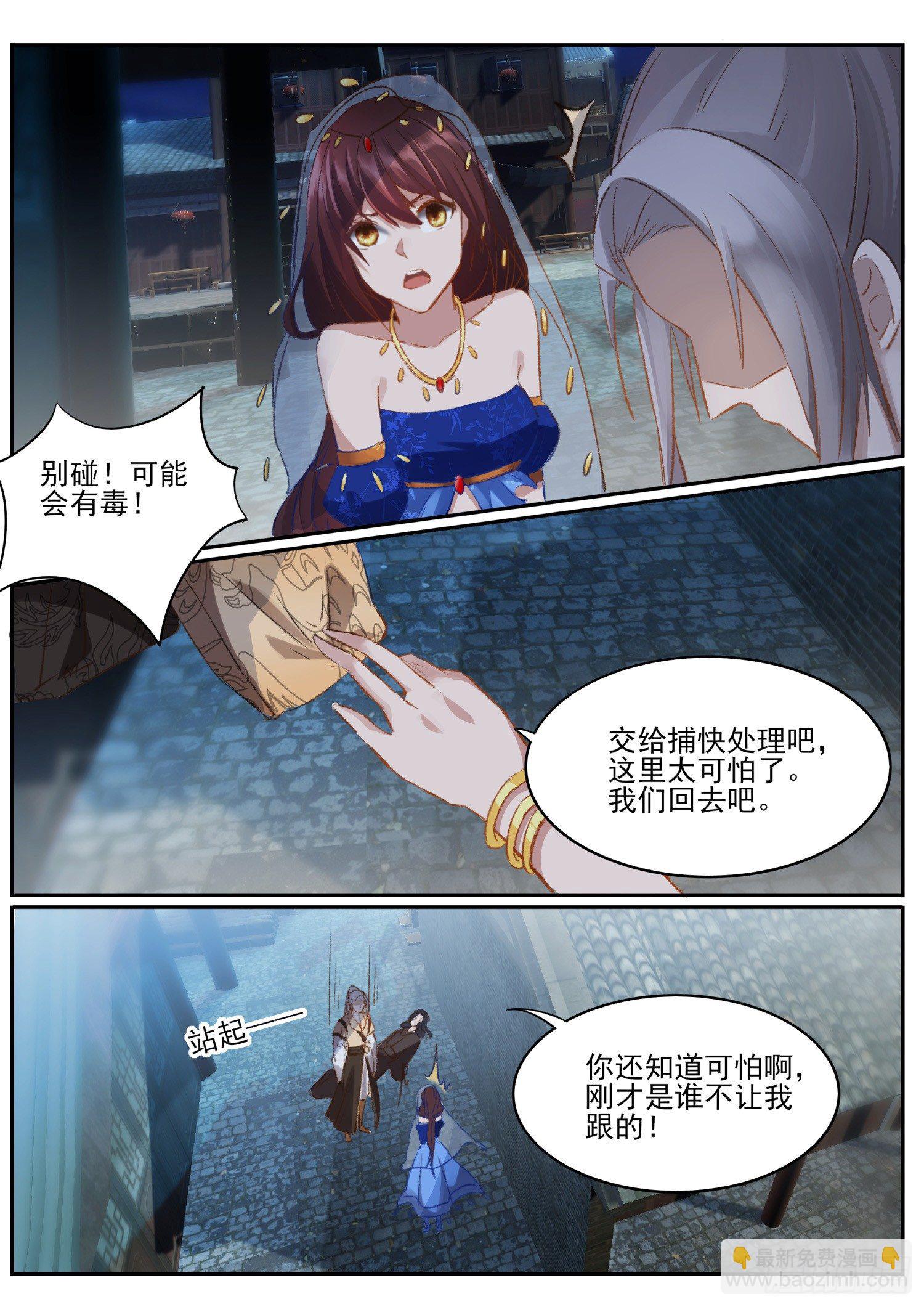 66 避难-第69话