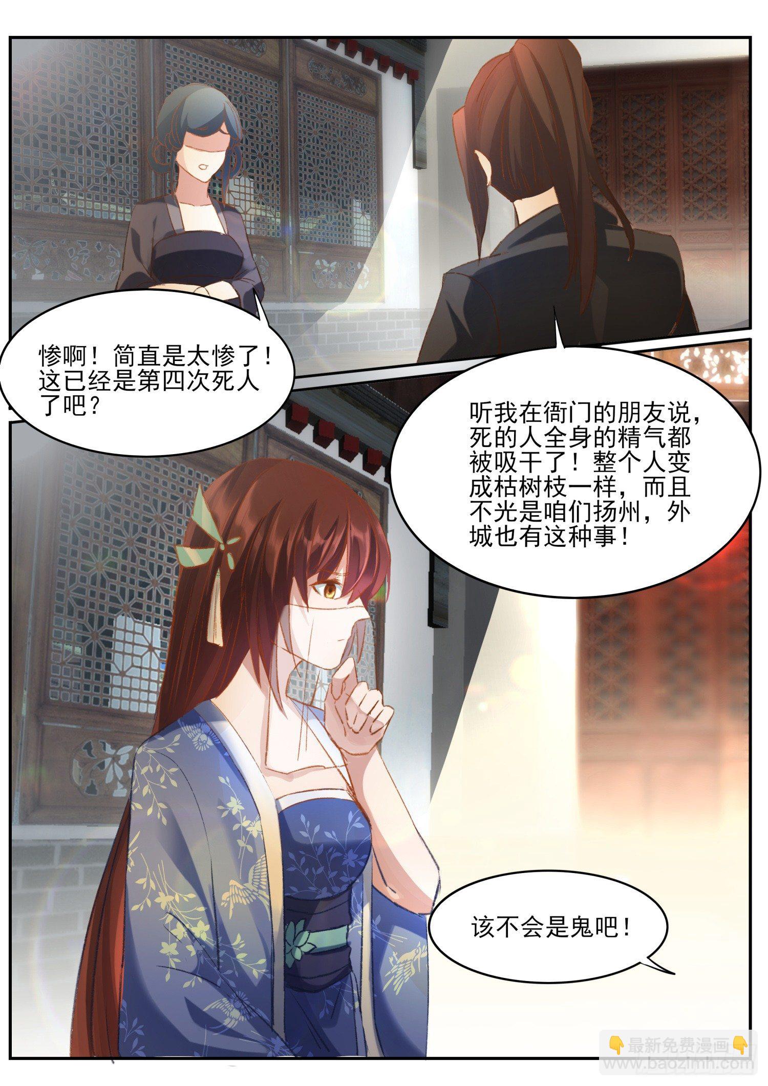 66 避难-第69话