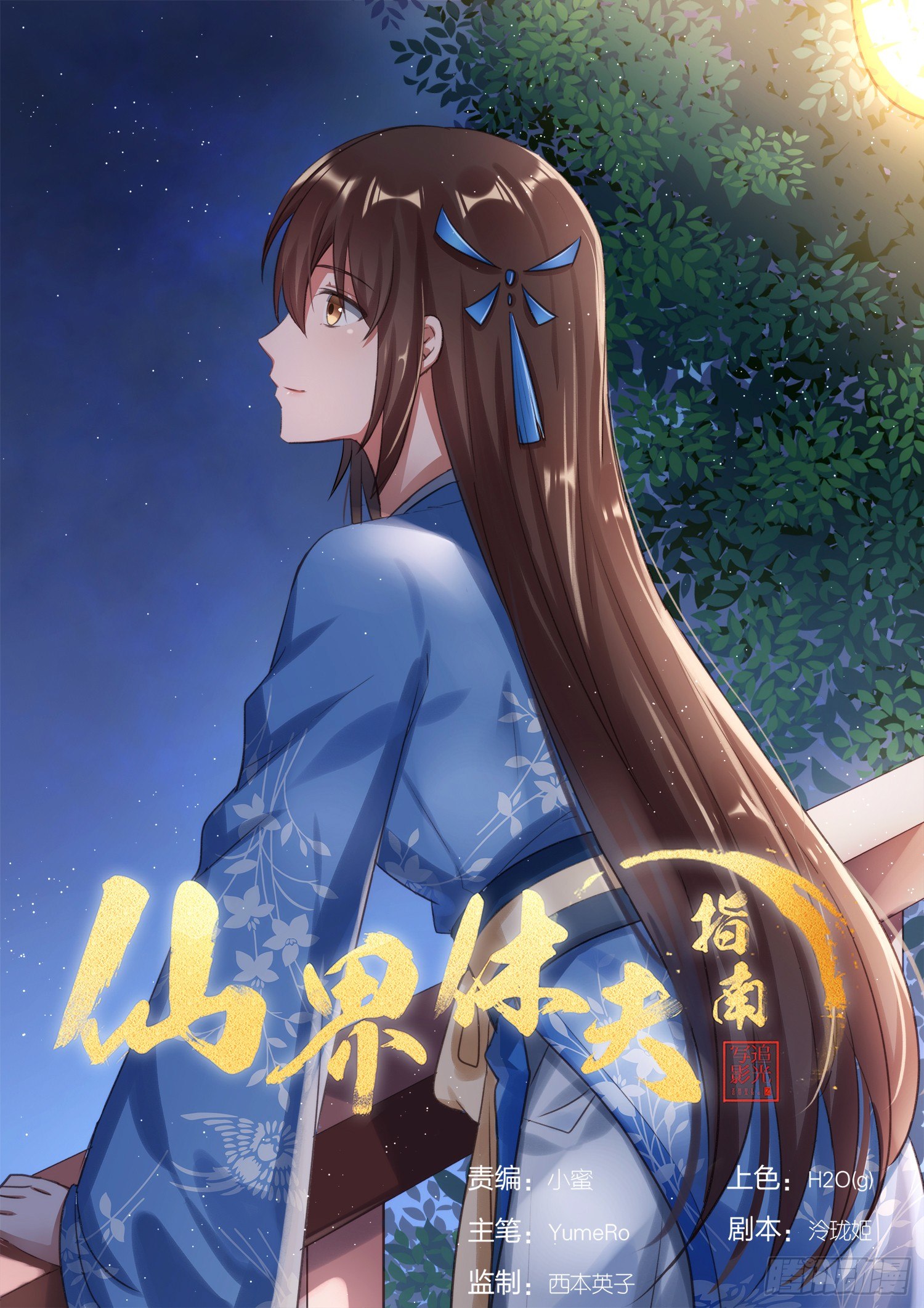 68 月儿公主-第71话