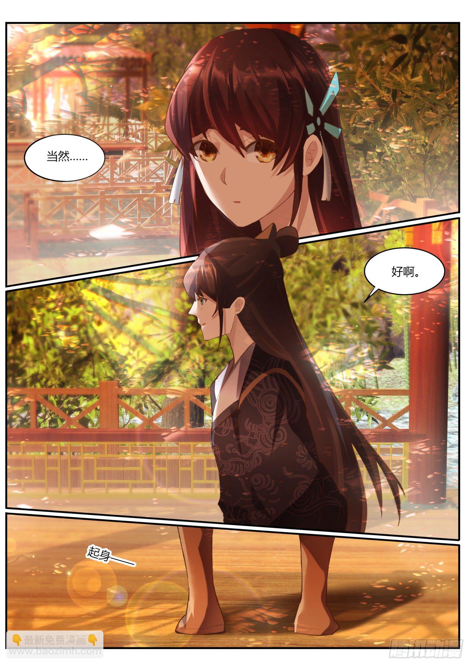 70 投奔王府-第73话