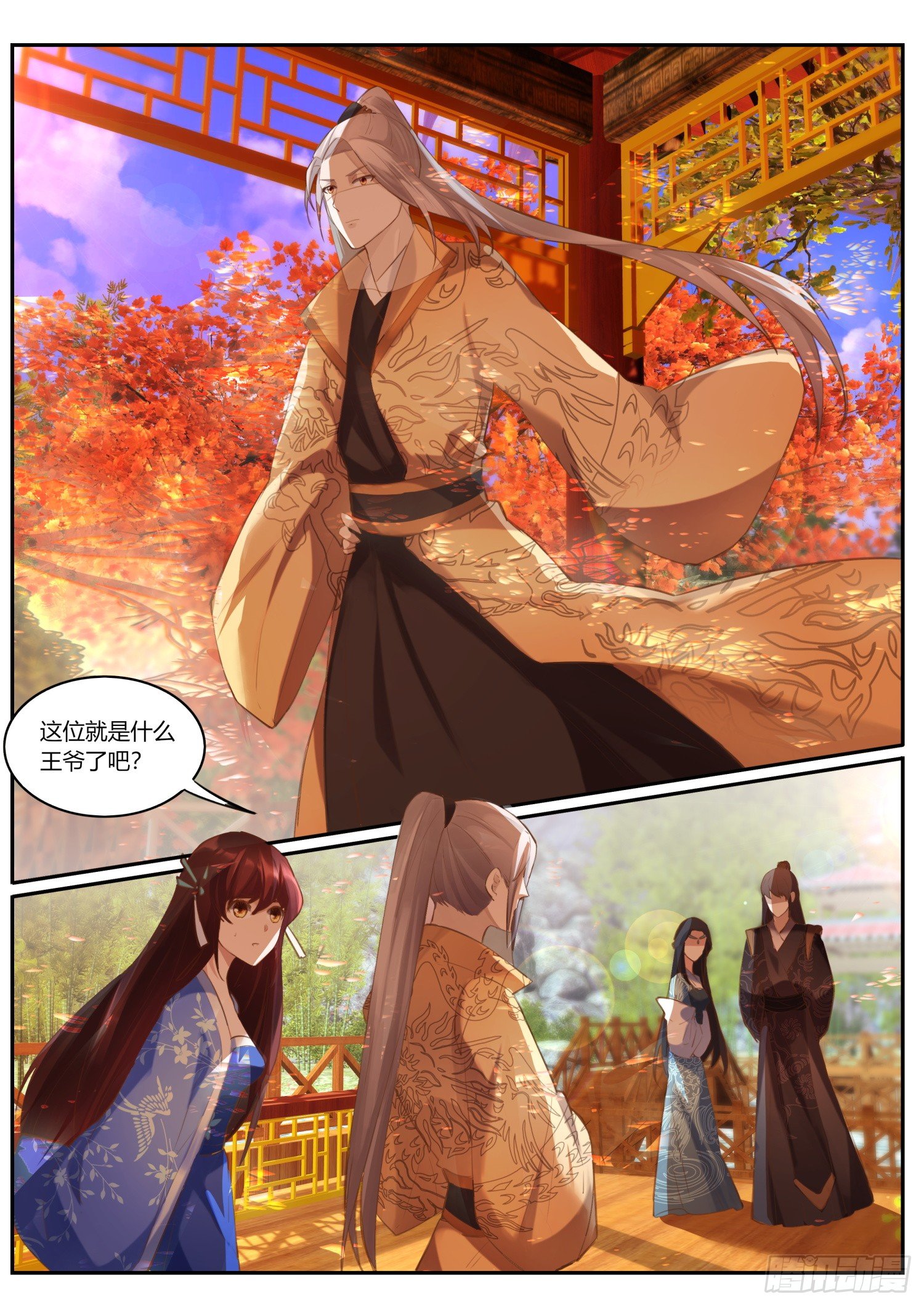 70 投奔王府-第73话