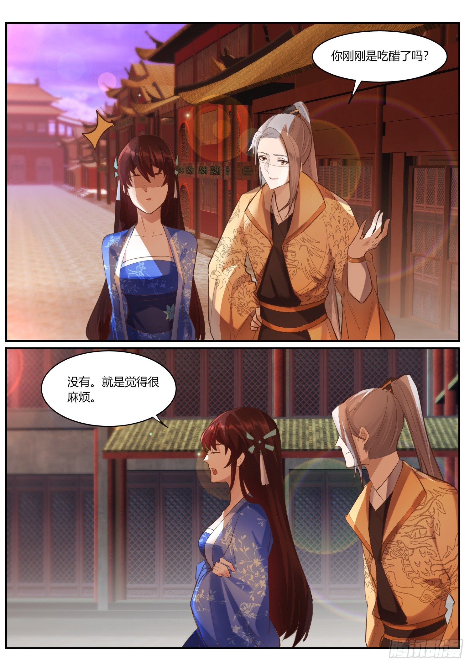 70 投奔王府-第73话