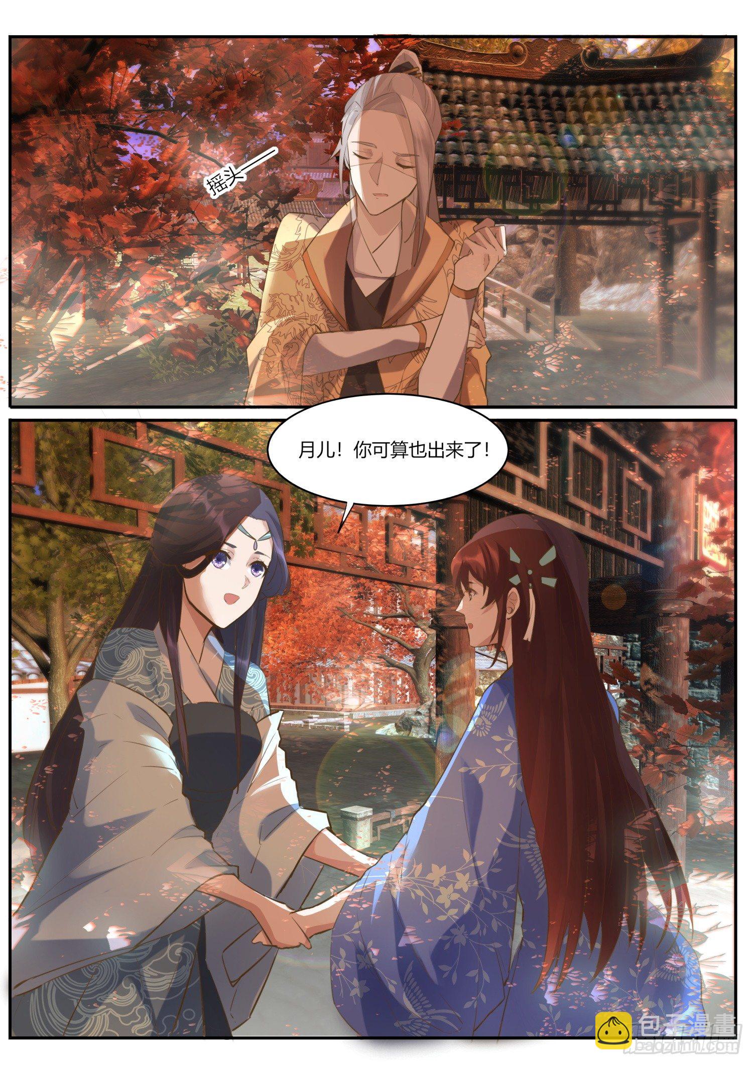 70 投奔王府-第73话