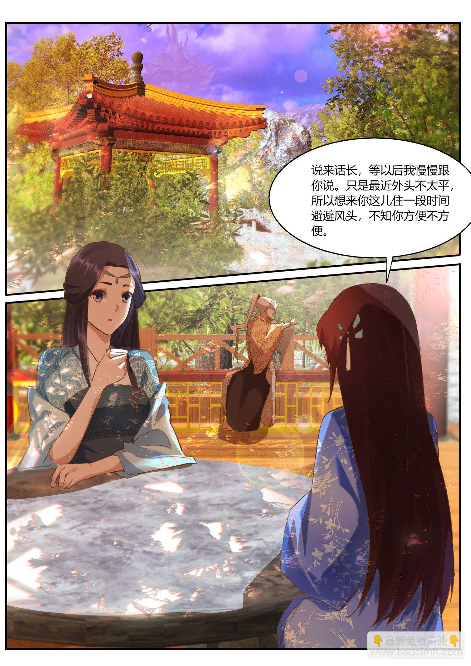 70 投奔王府-第73话