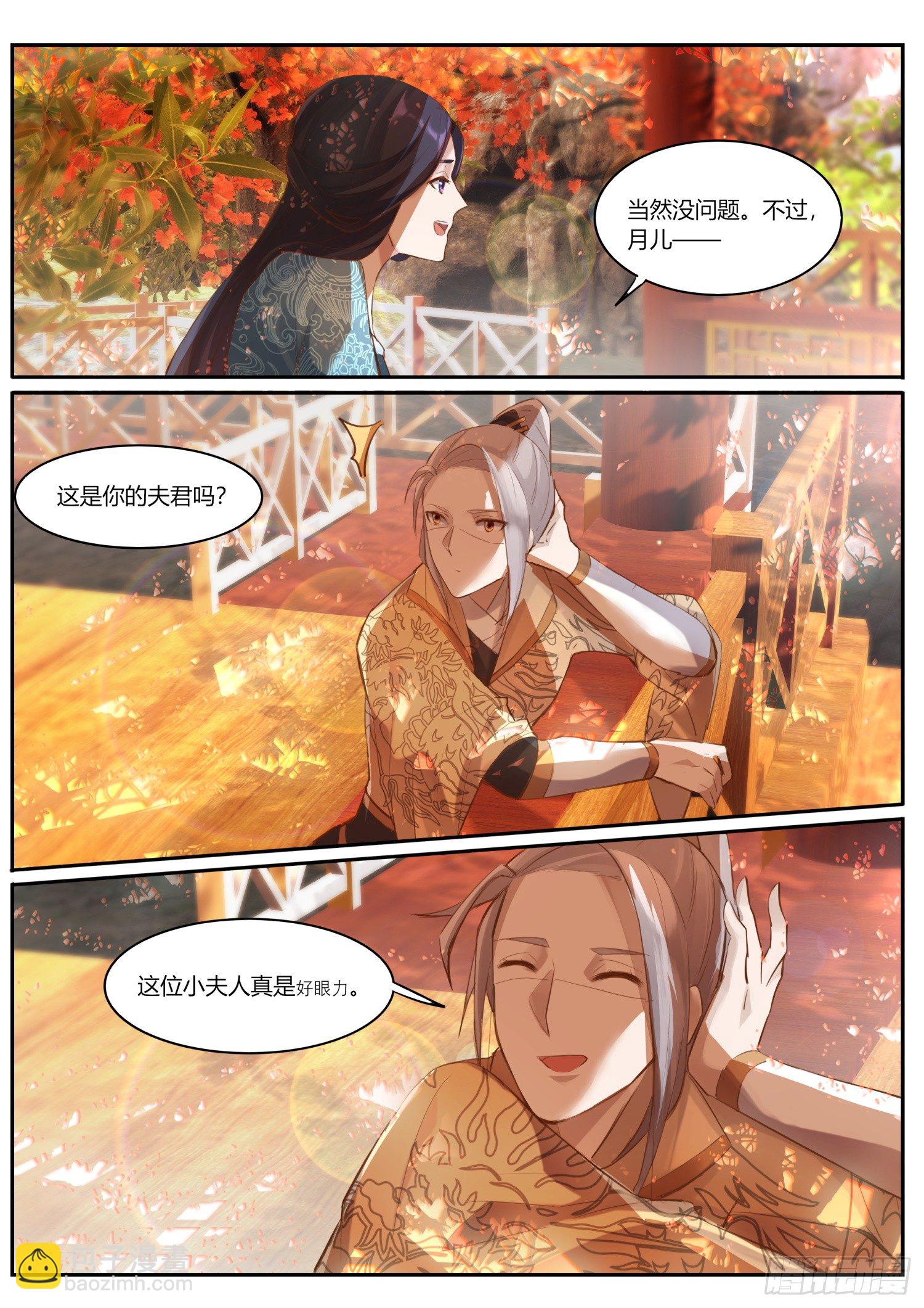 70 投奔王府-第73话