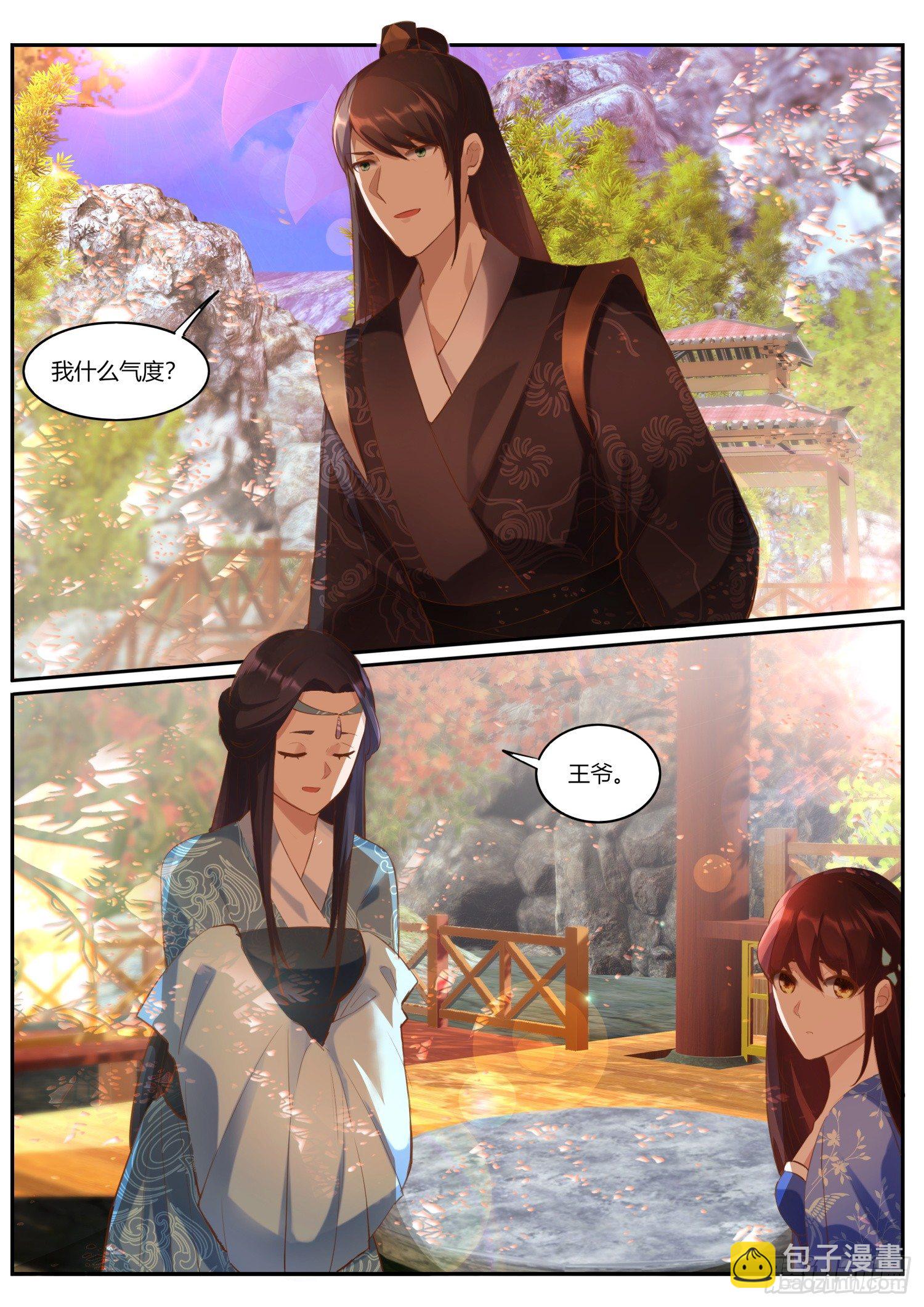 70 投奔王府-第73话