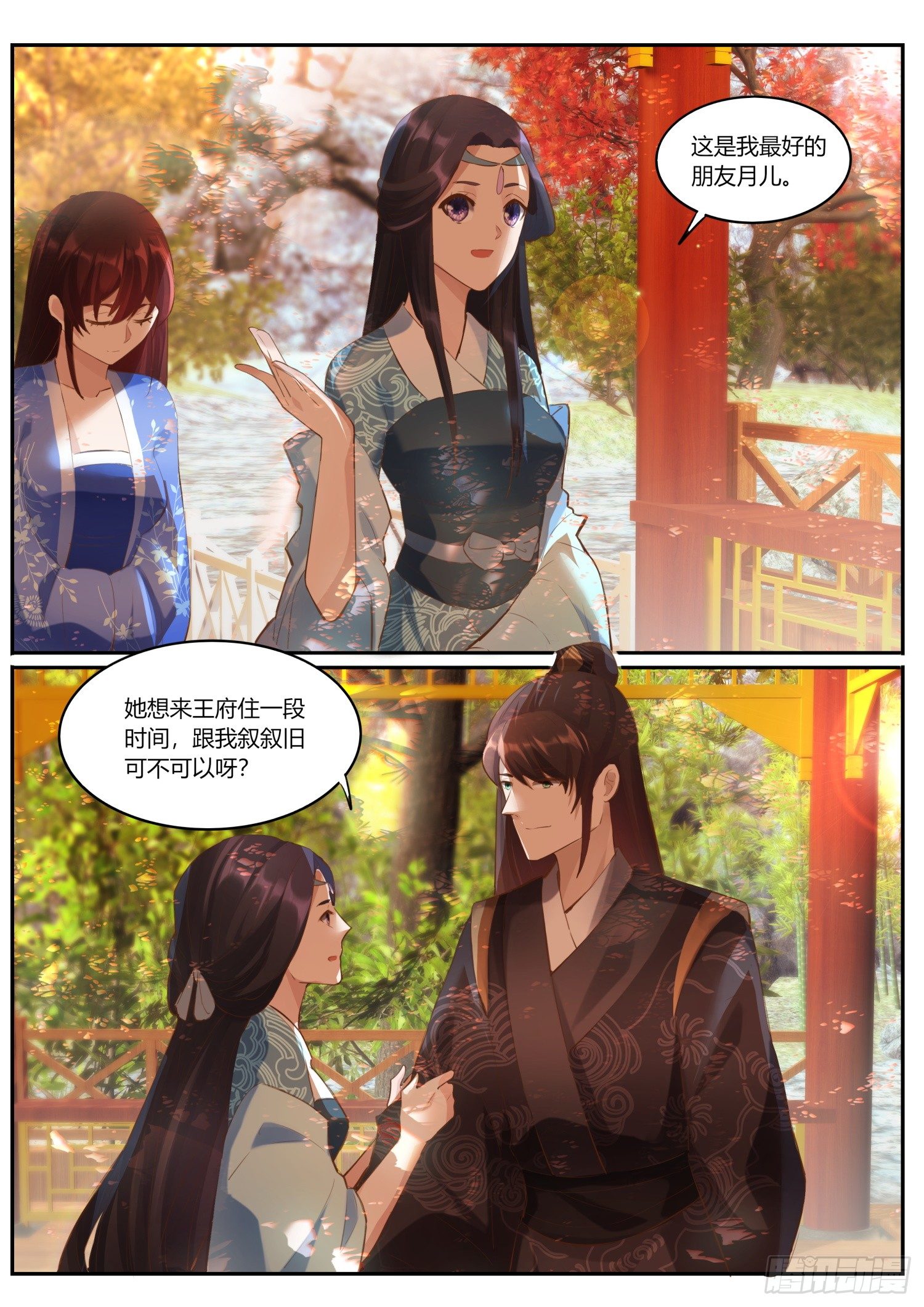 70 投奔王府-第73话
