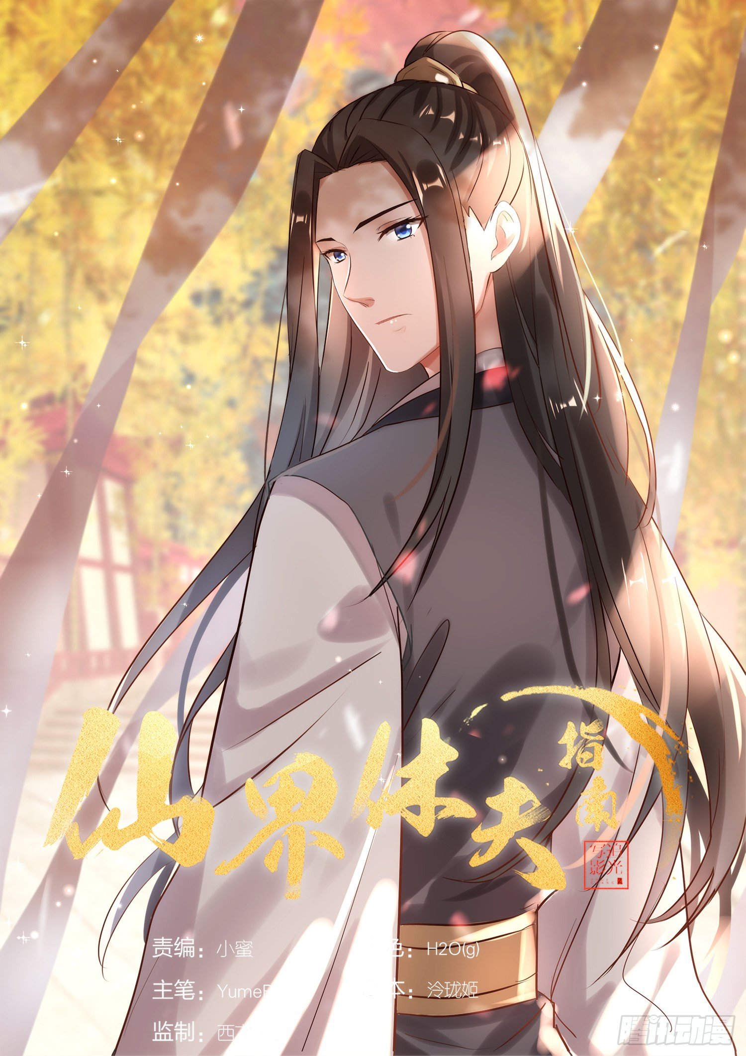 73 等我来娶你可好-第75话