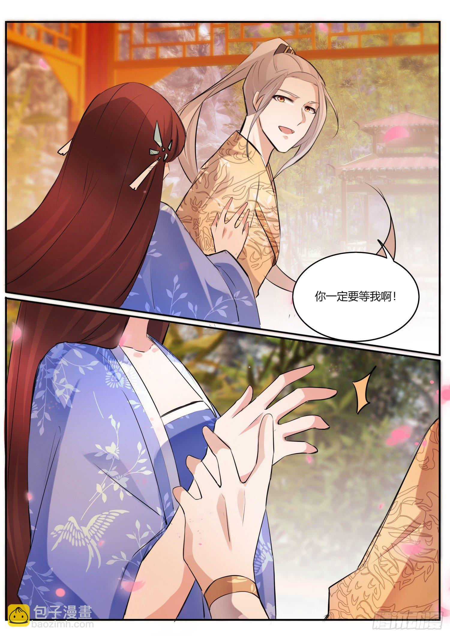 73 等我来娶你可好-第75话