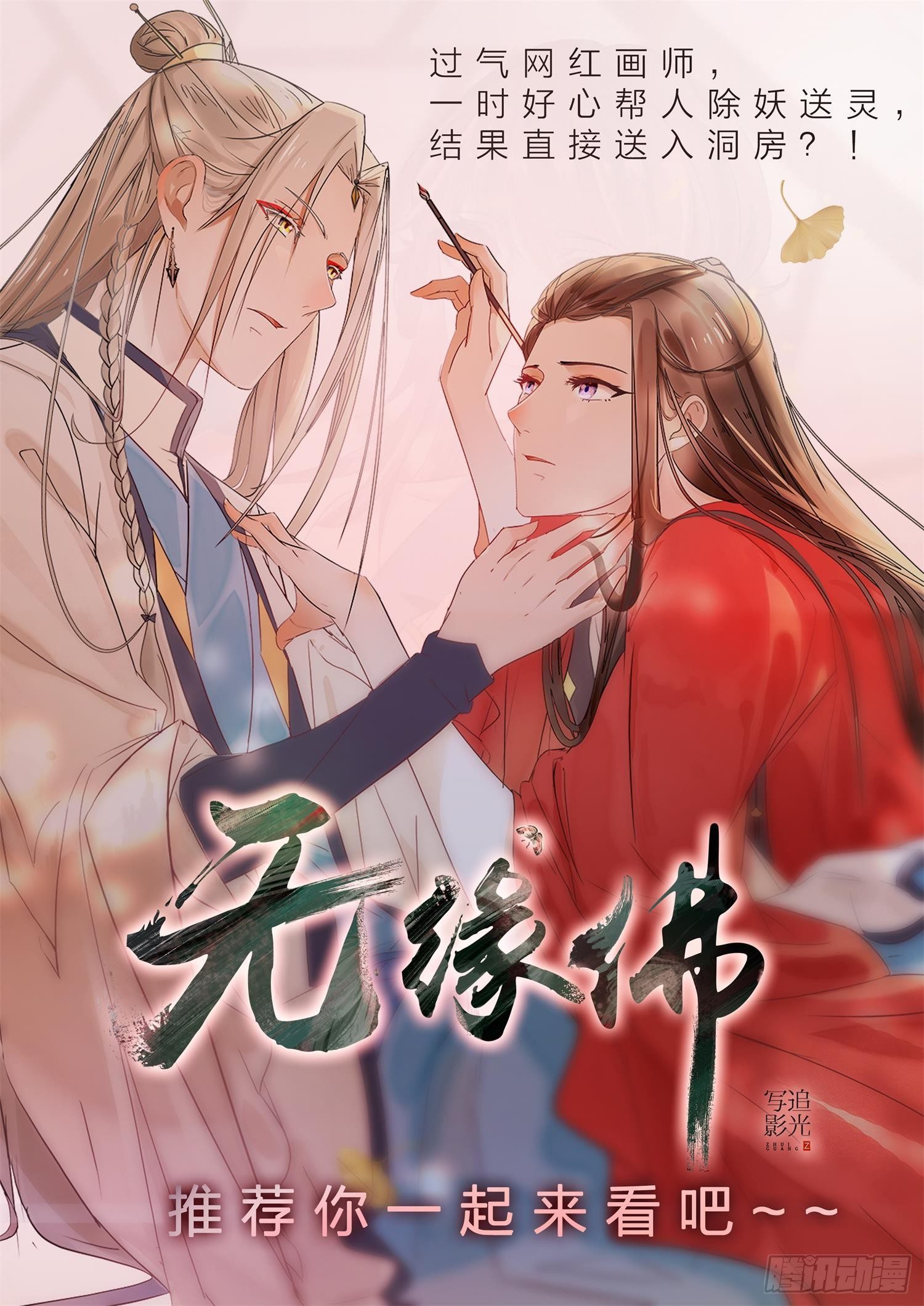 73 等我来娶你可好-第75话