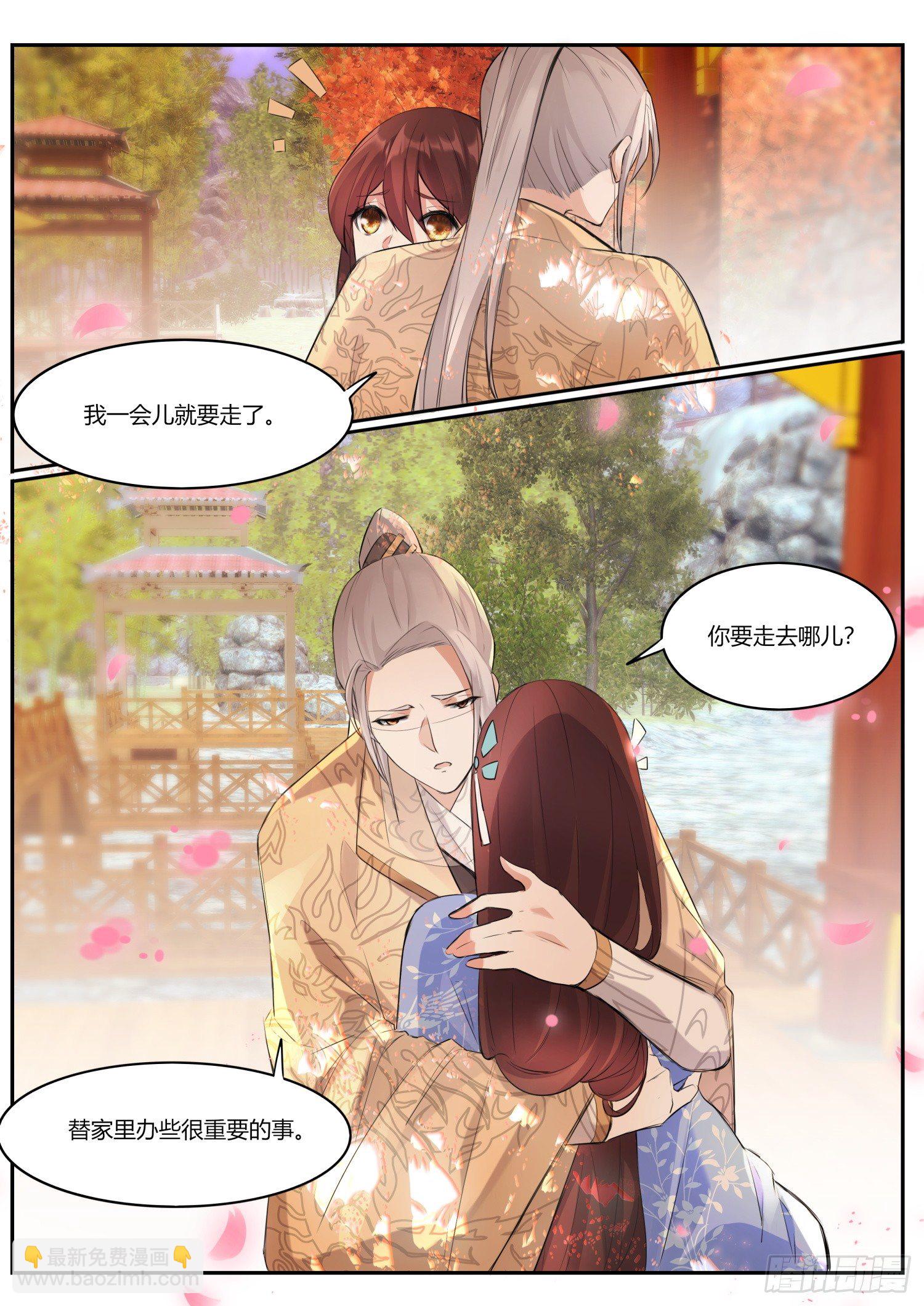 73 等我来娶你可好-第75话