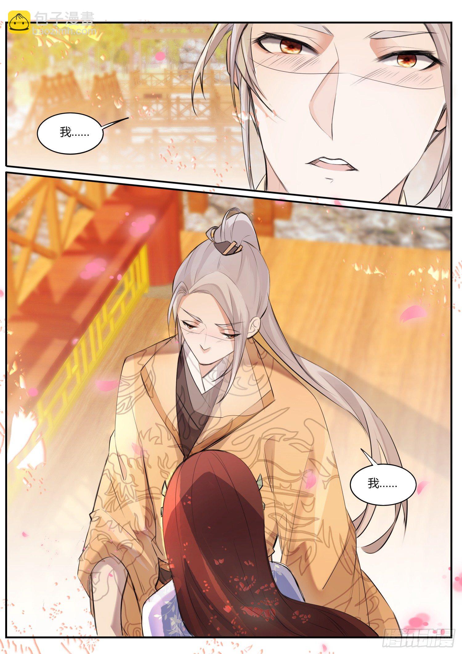 73 等我来娶你可好-第75话