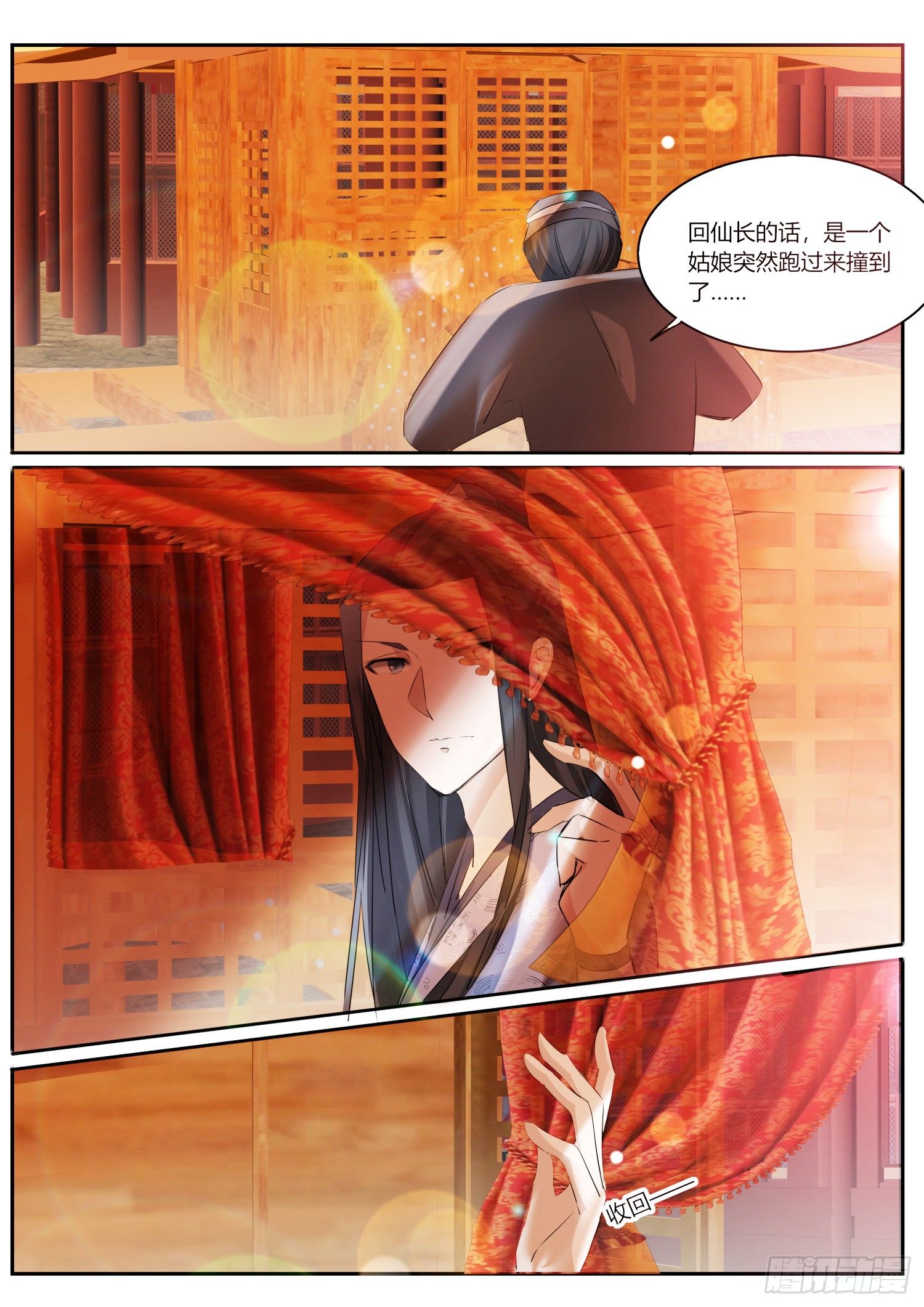 78 遇险-第79话