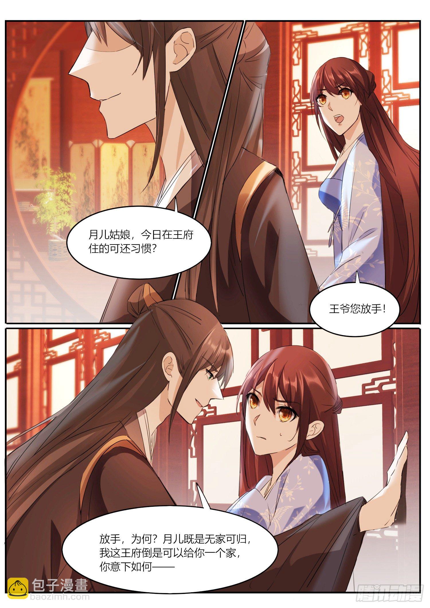 78 遇险-第79话