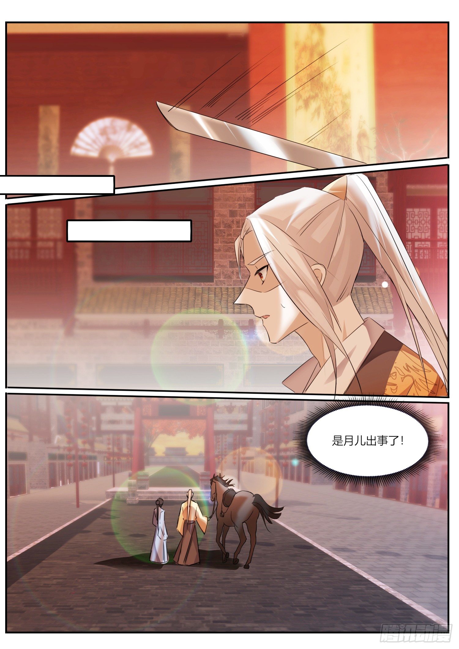 78 遇险-第79话