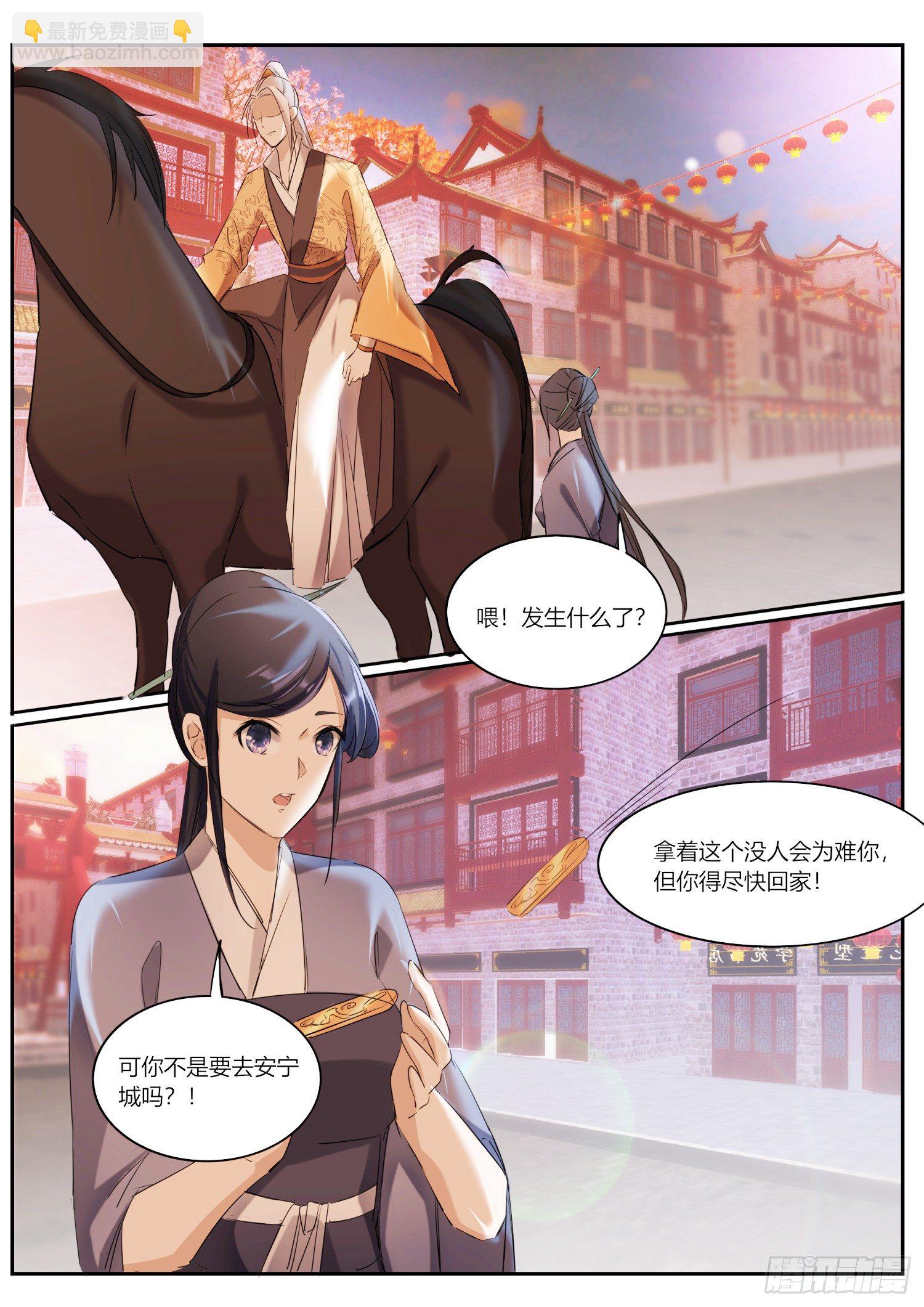 78 遇险-第79话