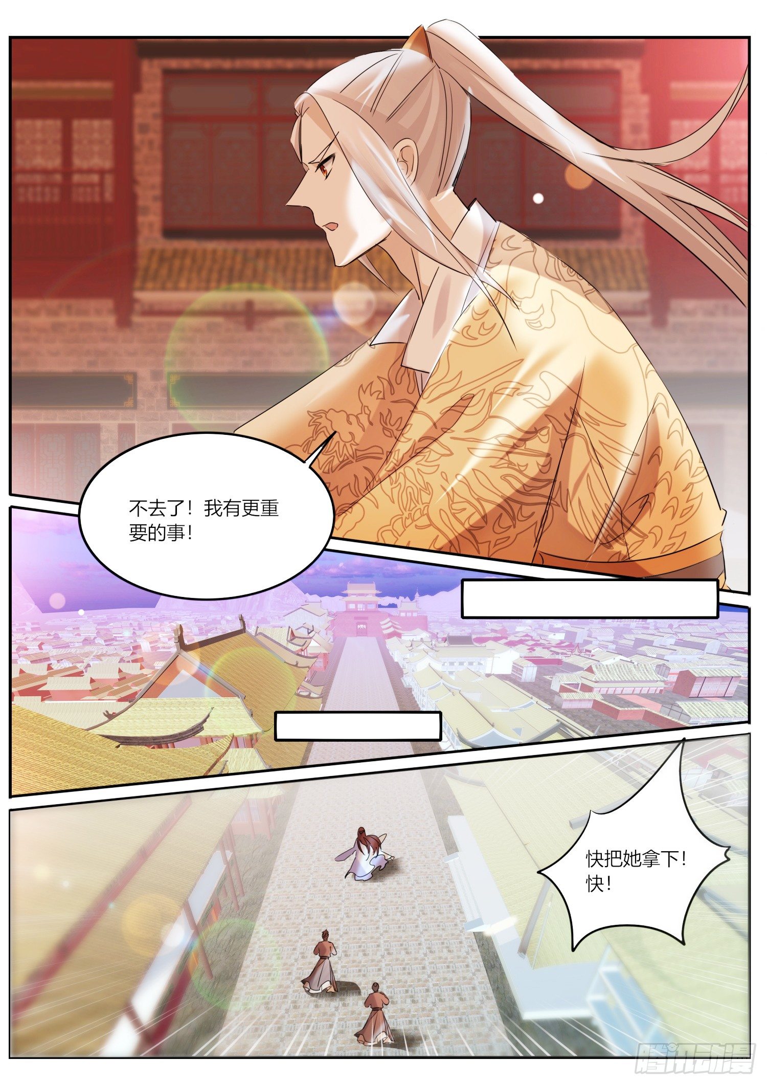 78 遇险-第79话