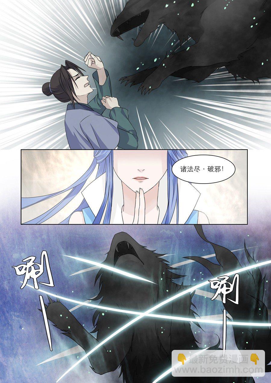 🍚仙莲劫 001 天生幻莲（上） 第15页