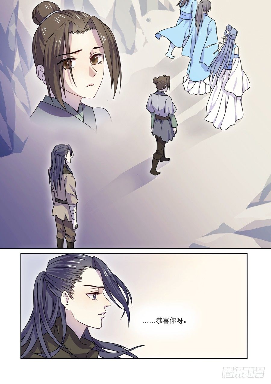 🍚仙莲劫 003 天生幻莲（下） 第3页