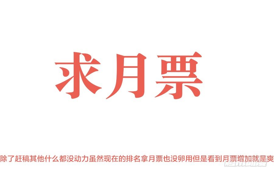 🍚仙莲劫 022 镜花（一） 第9页