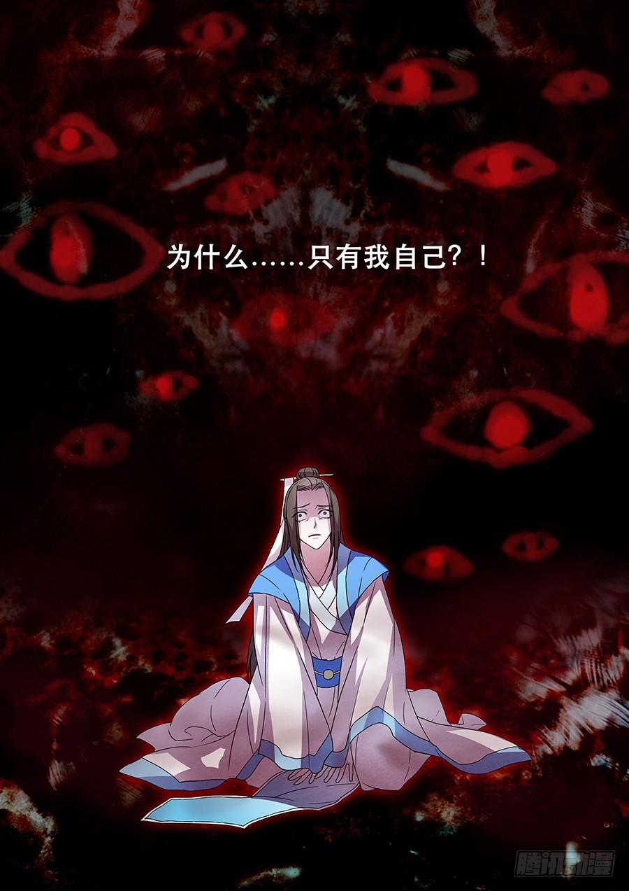 🍚仙莲劫 028 不归 第2页