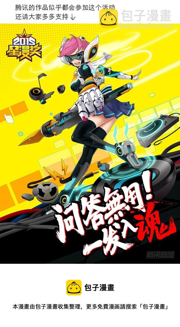 🍚仙莲劫 028 不归 第9页