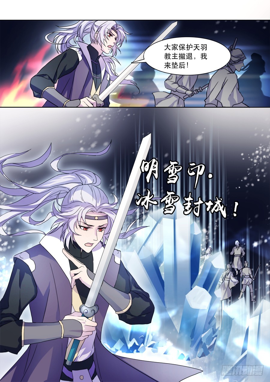 🍚仙莲劫 034 惊变 第4页