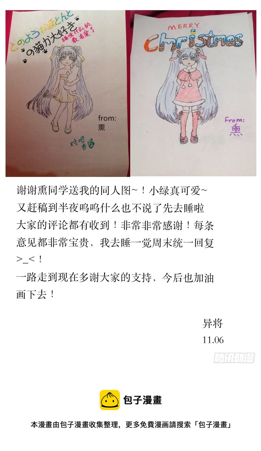 🍚仙莲劫 036 惊变（三） 第9页