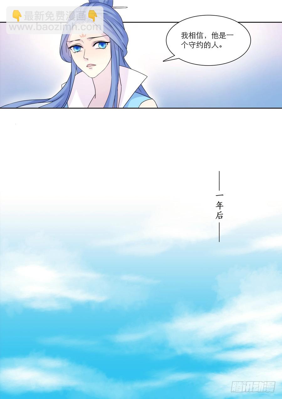 🍚仙莲劫 044 劫 第7页