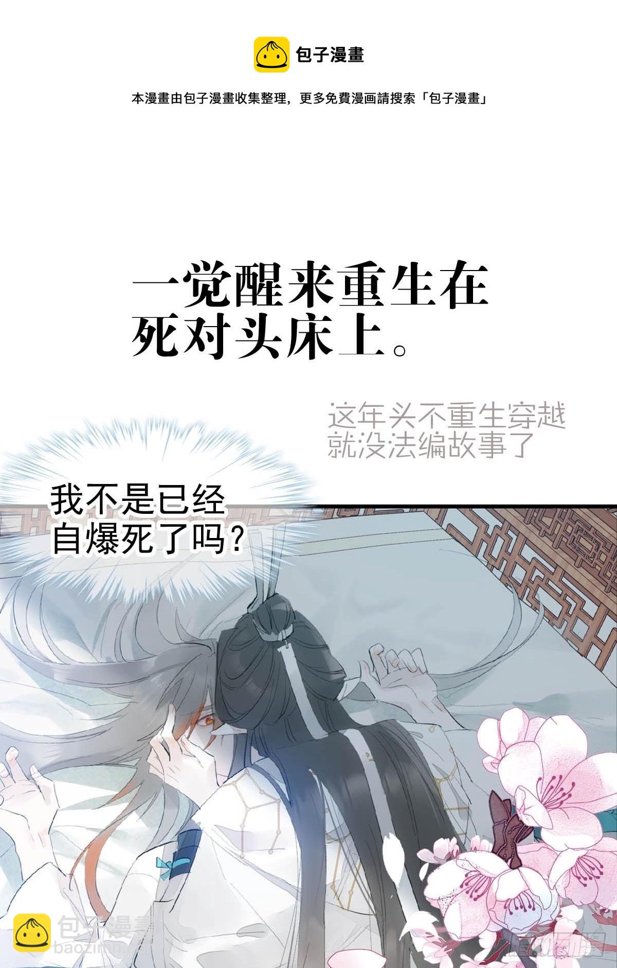 🍚仙魔缠 预告 第10页