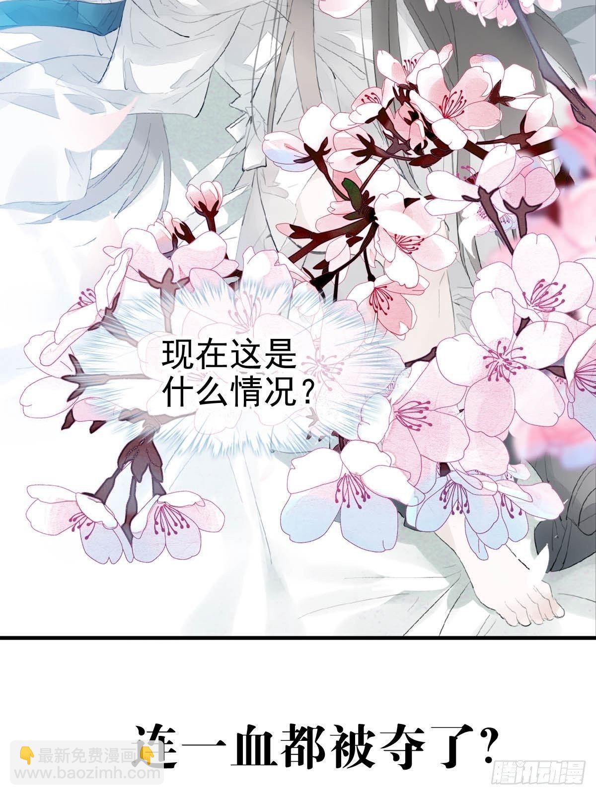 🍚仙魔缠 预告 第11页