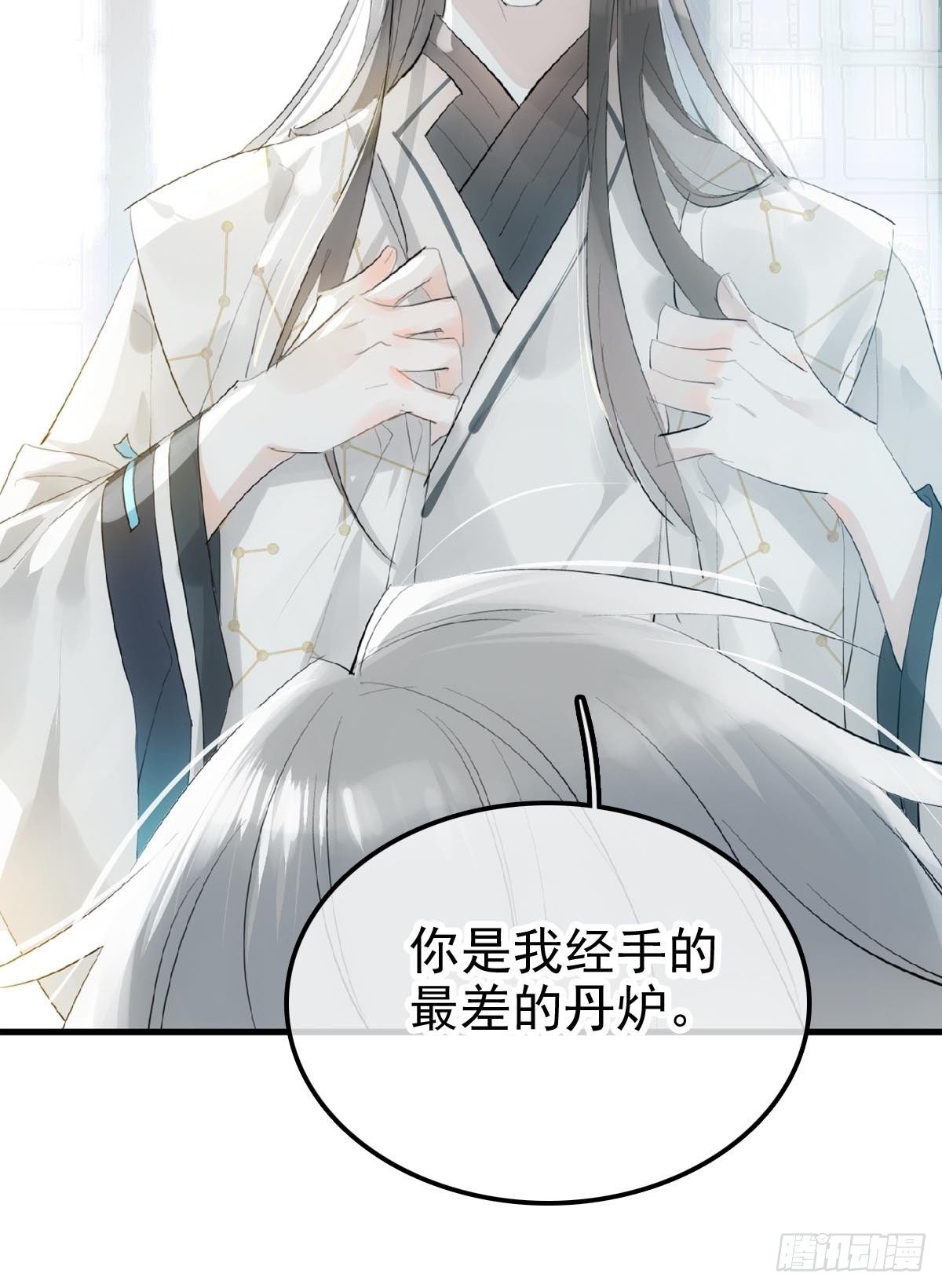 🍚仙魔缠 预告 第14页