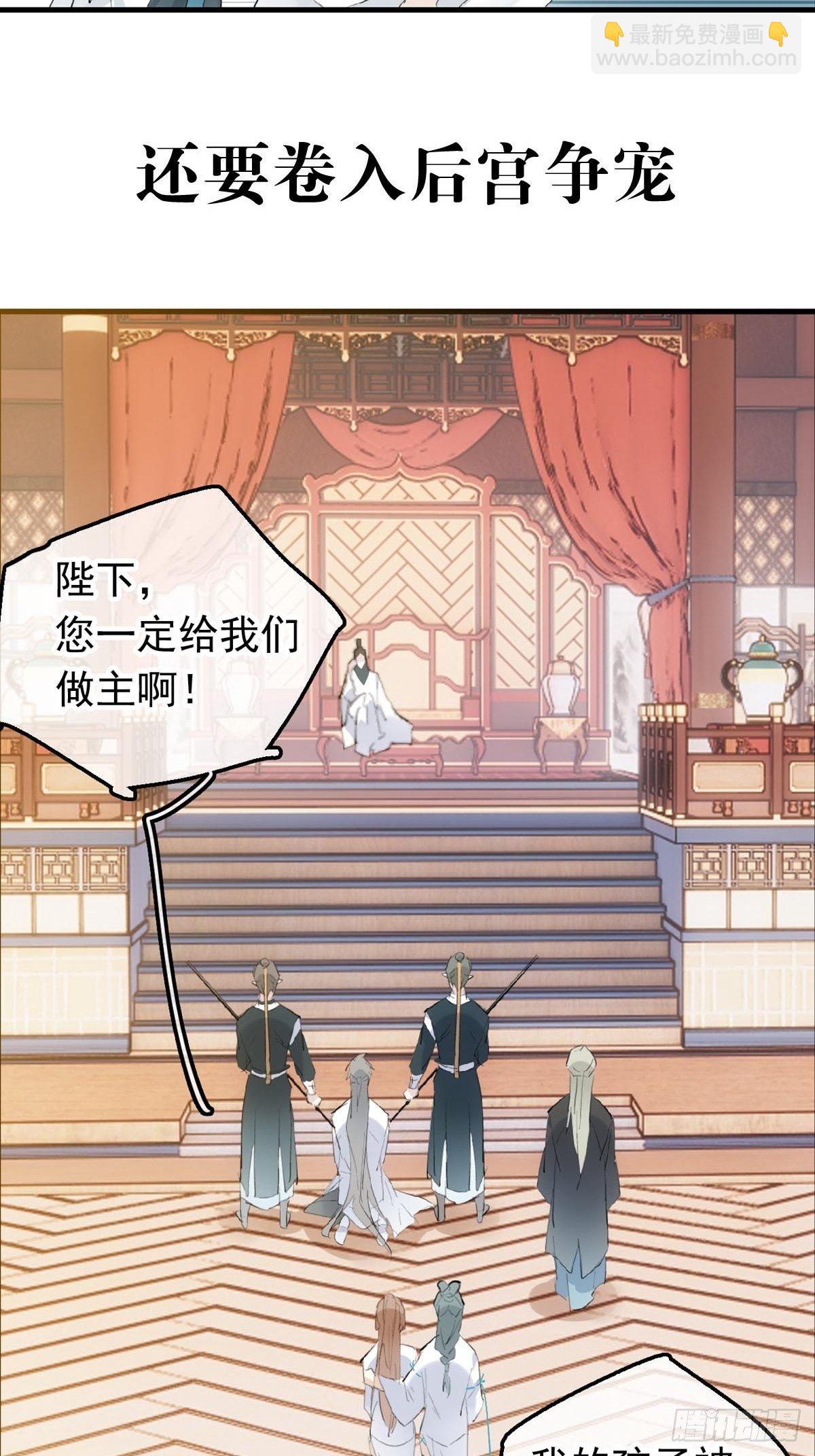 🍚仙魔缠 预告 第18页
