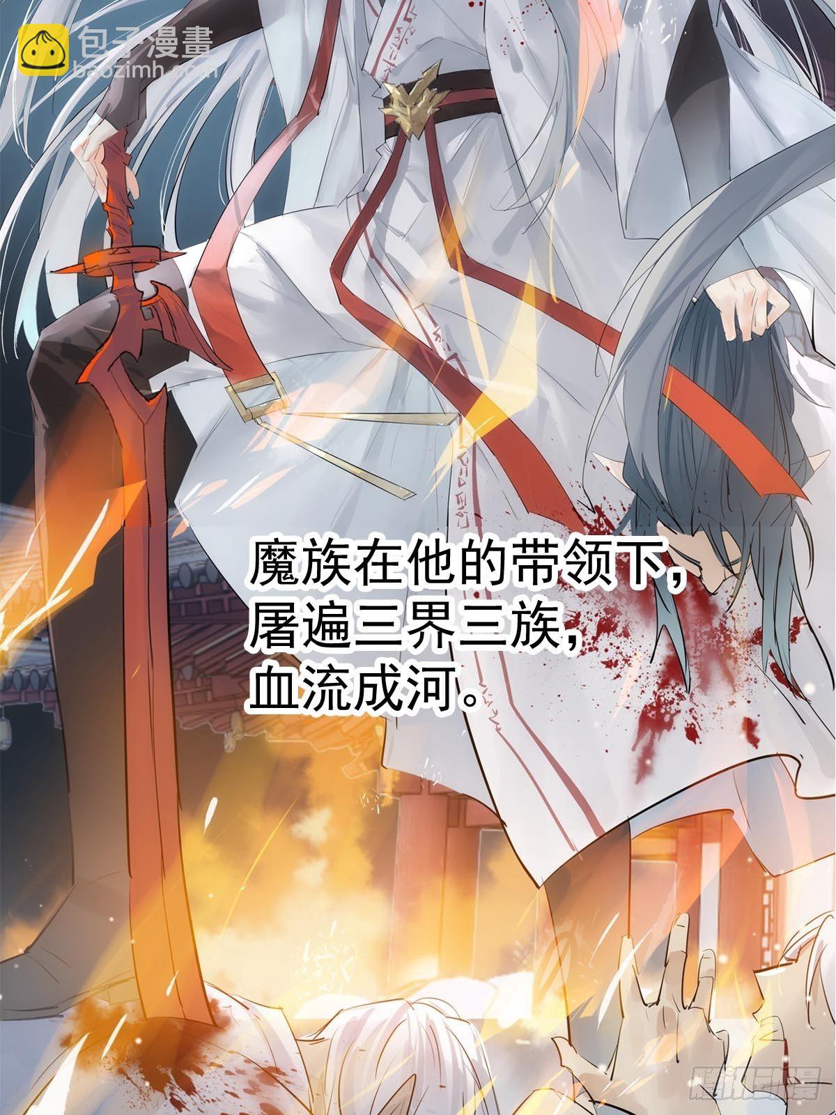 🍚仙魔缠 预告 第2页