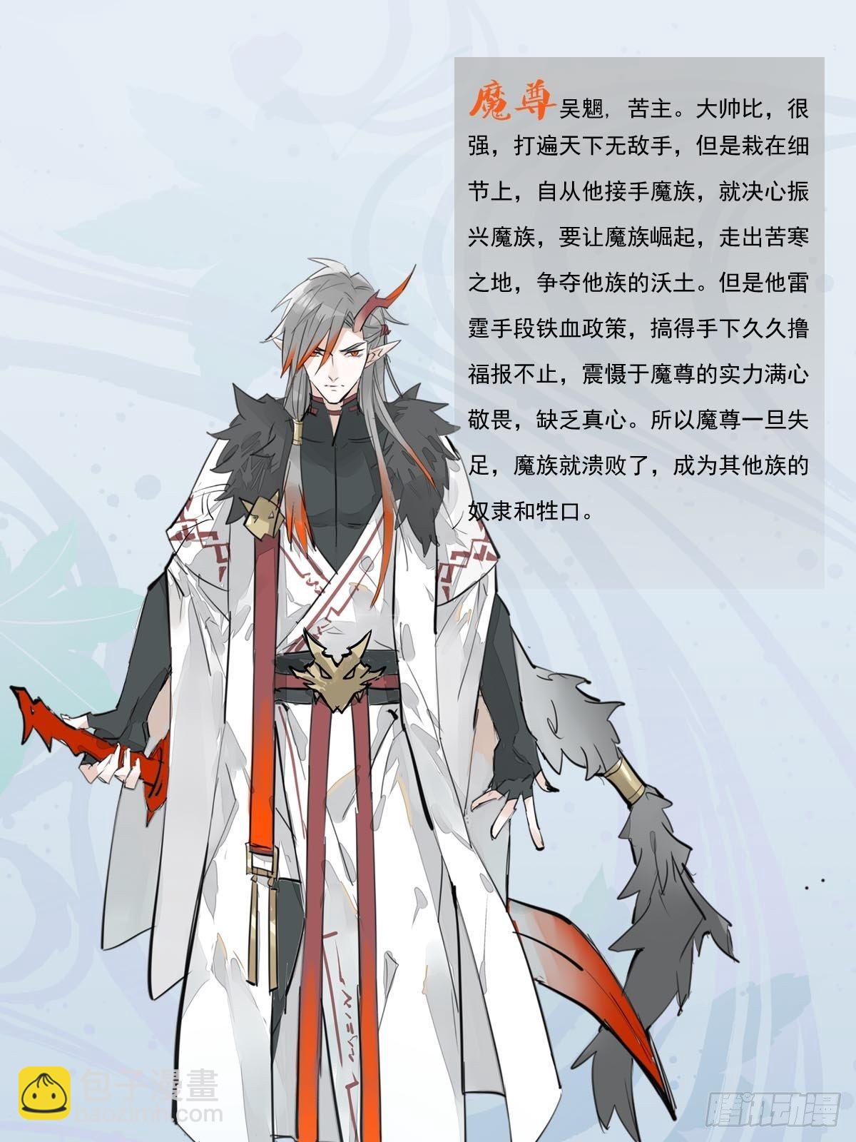 🍚仙魔缠 预告 第25页